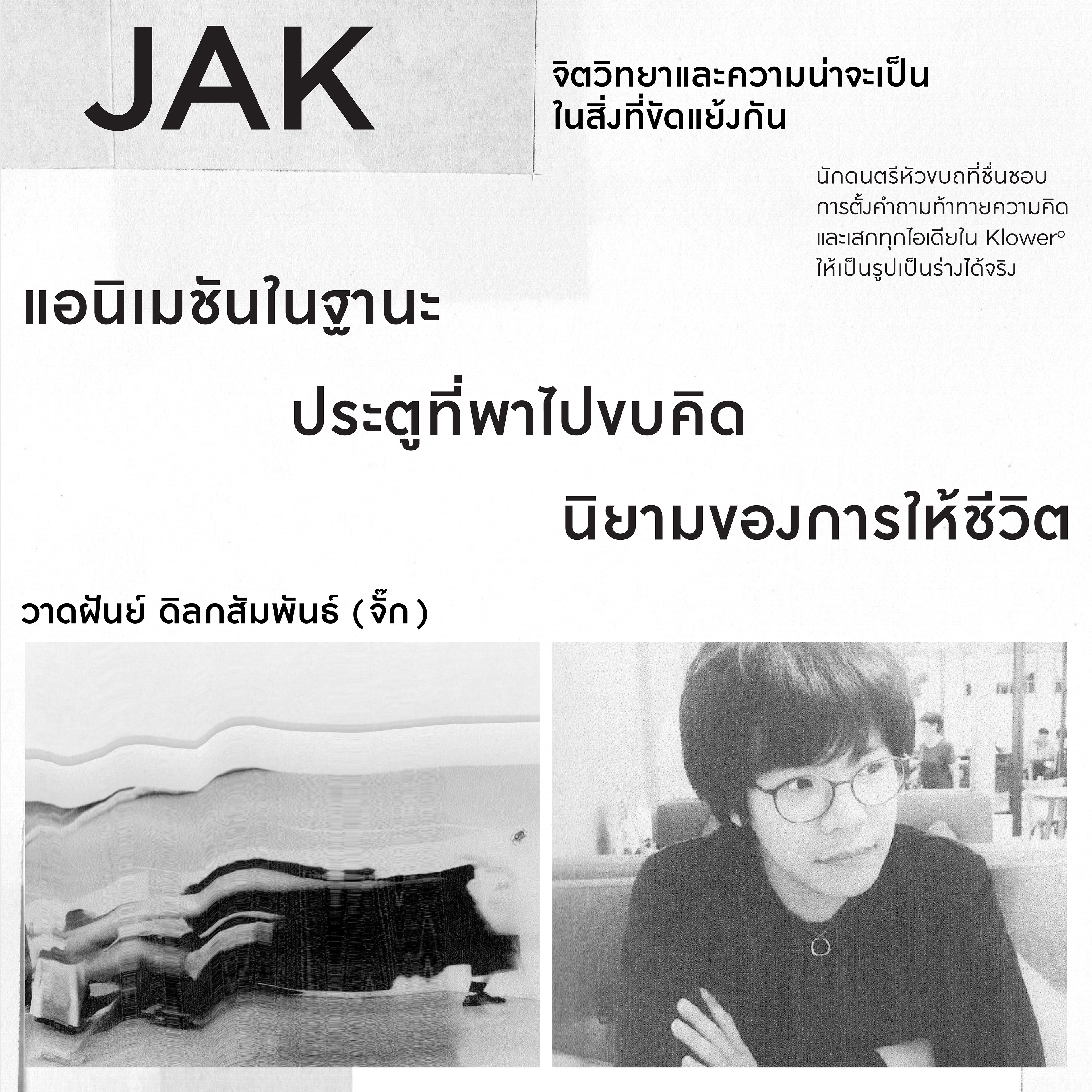 Inside Post (2) Jak