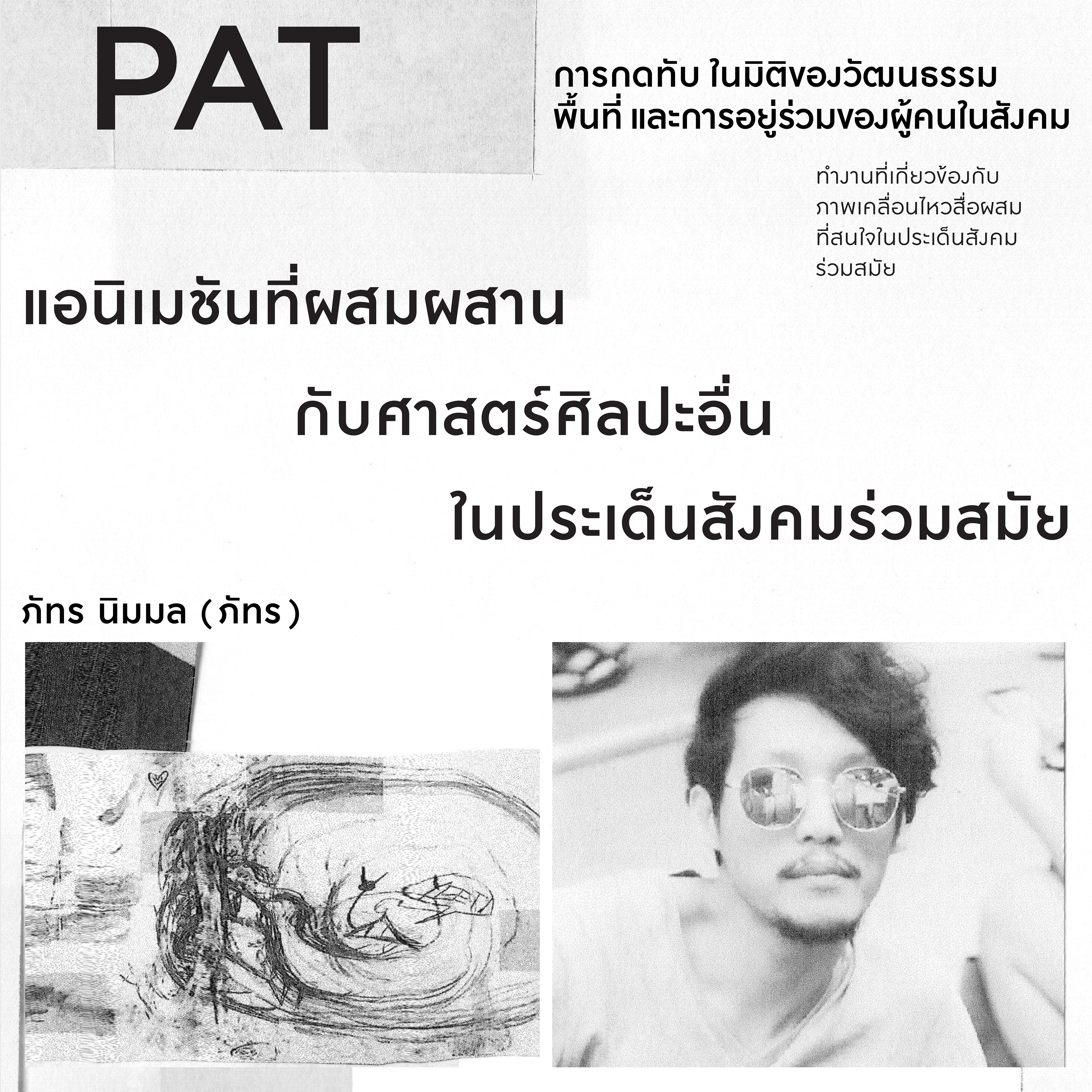 Inside Post (4) Pat