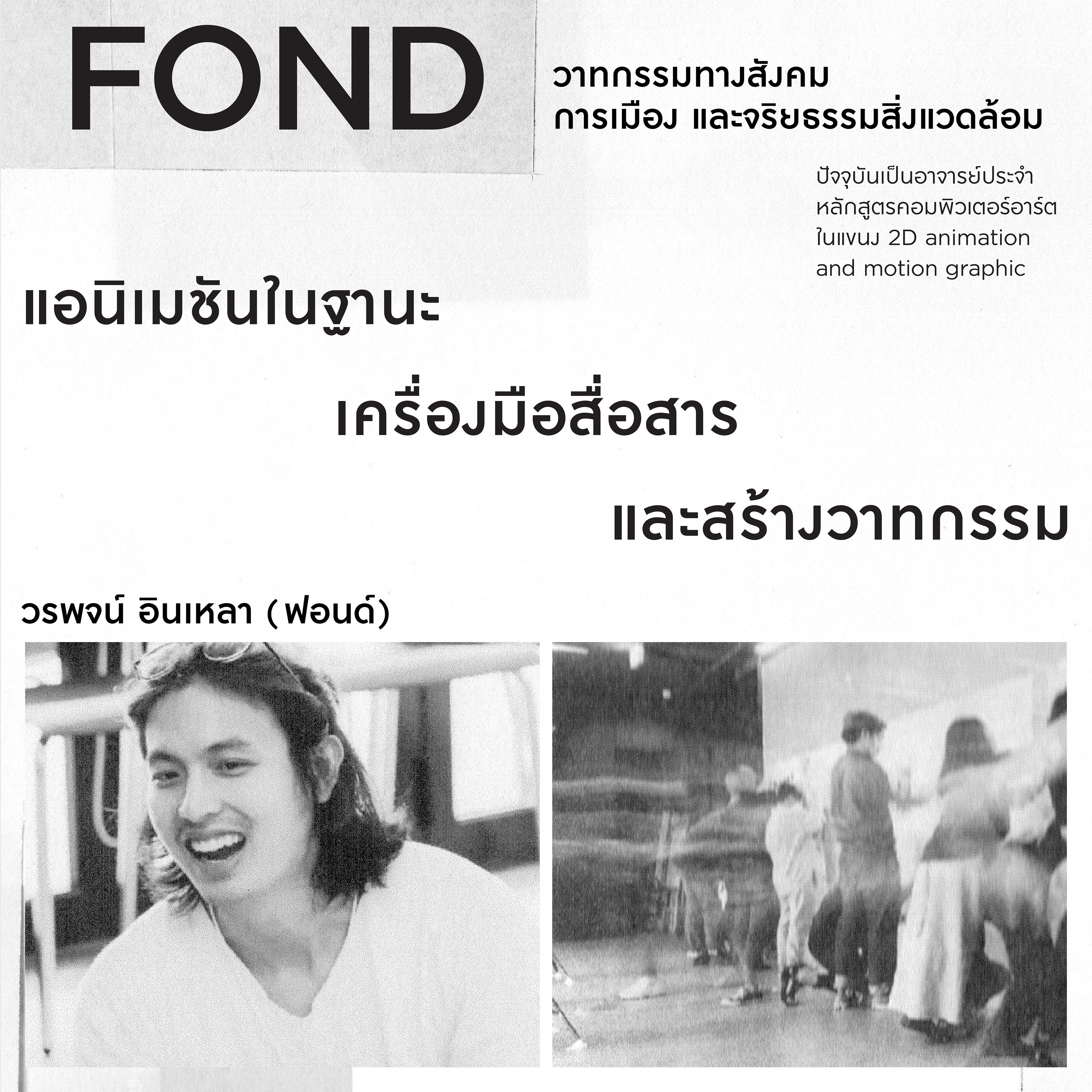 Inside Post (3) Fond