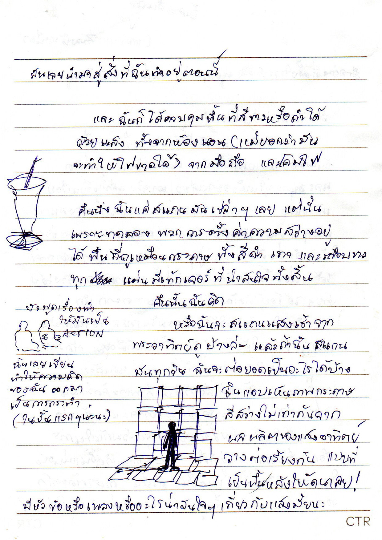 Note from special project (2020)