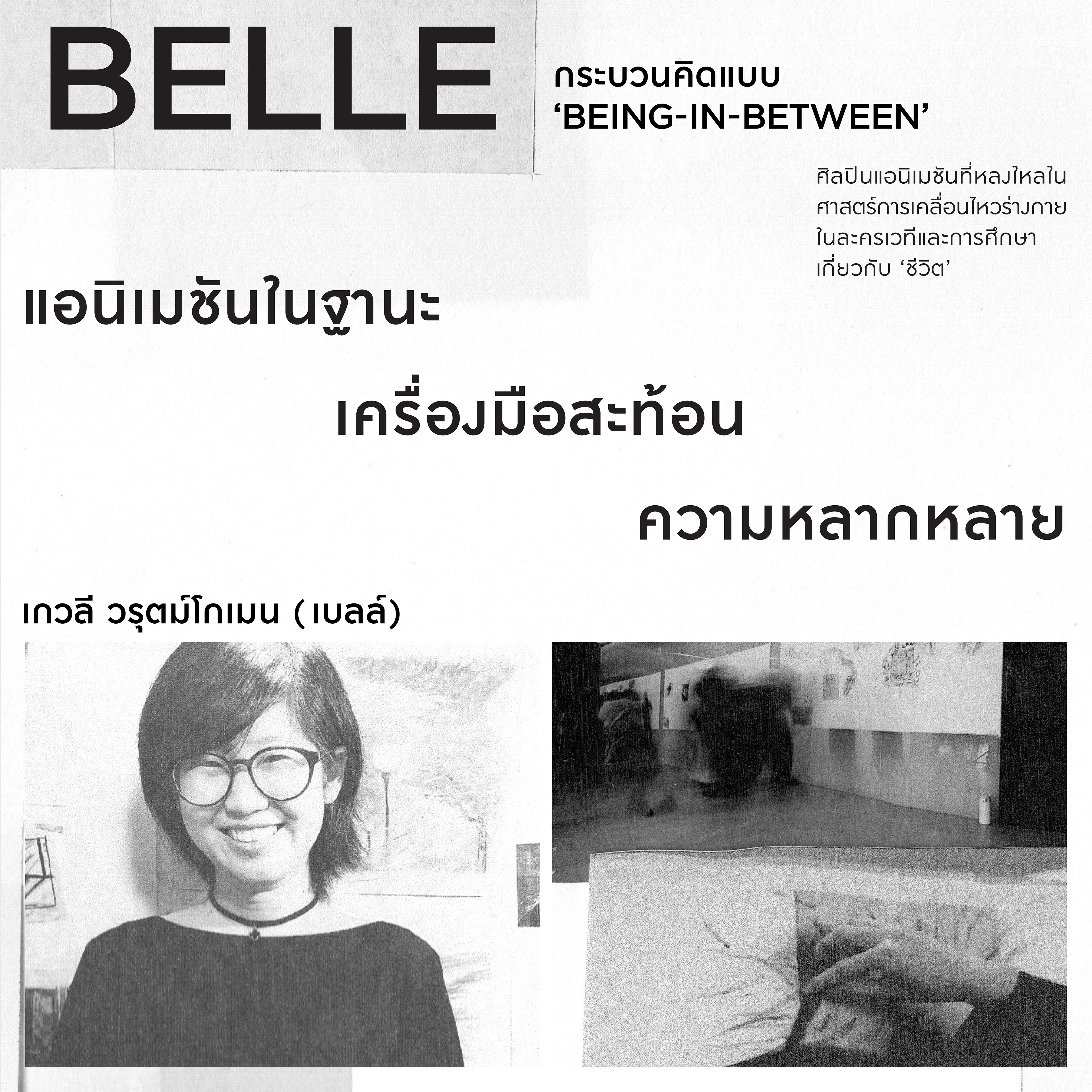 Inside Post (1) Belle