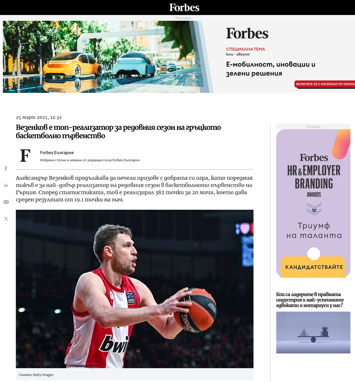 Forbes