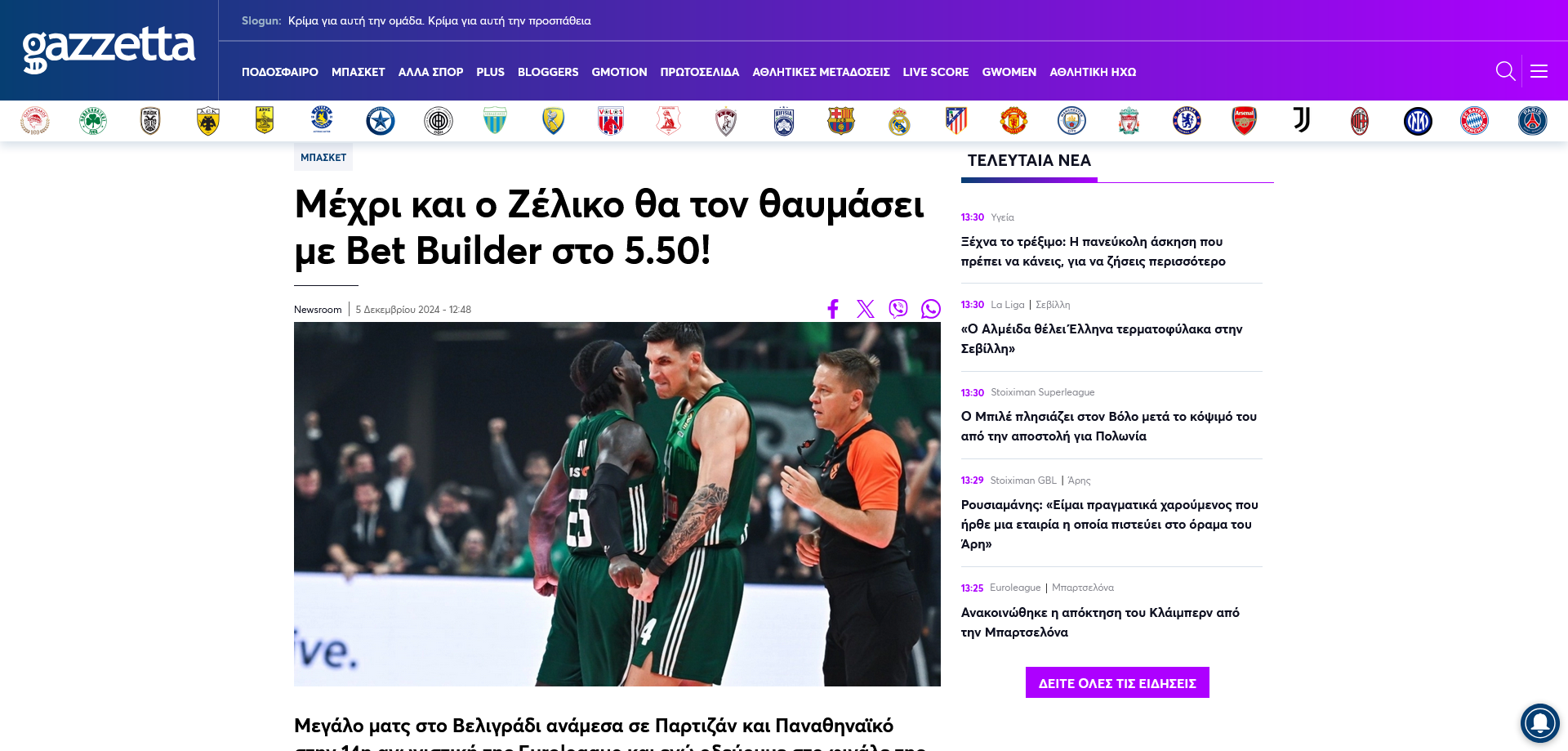 Gazzetta.gr
