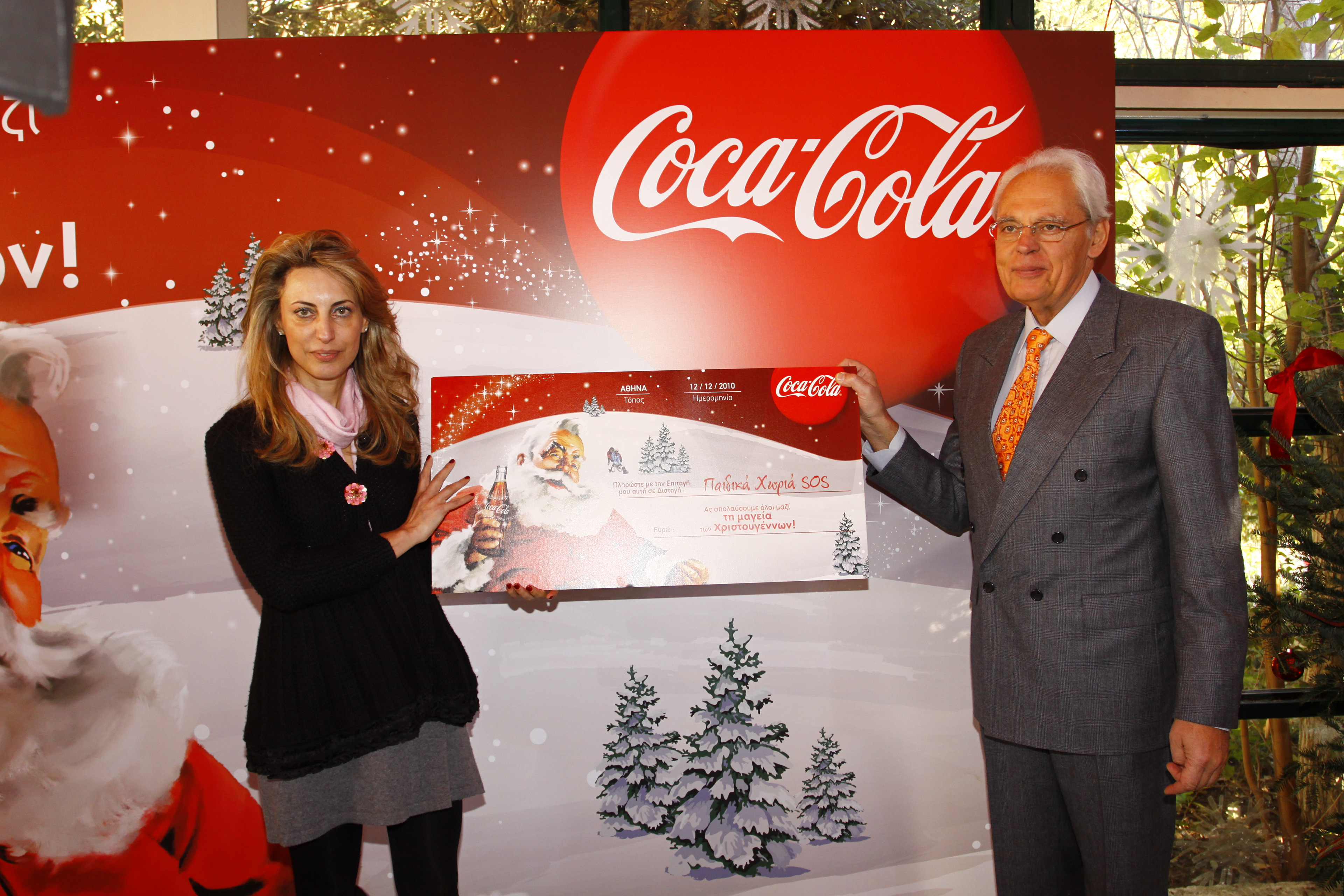 COCA COLA-SOS Children's Villages