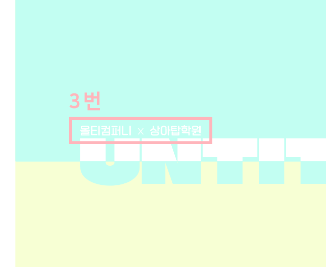 후면 표지 UNTITLED 좌측상단