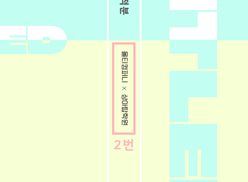 책등 중간