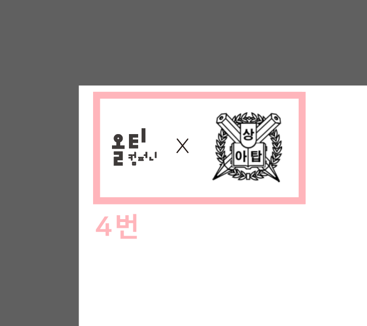 정편 표지 뒷면 학원 로고