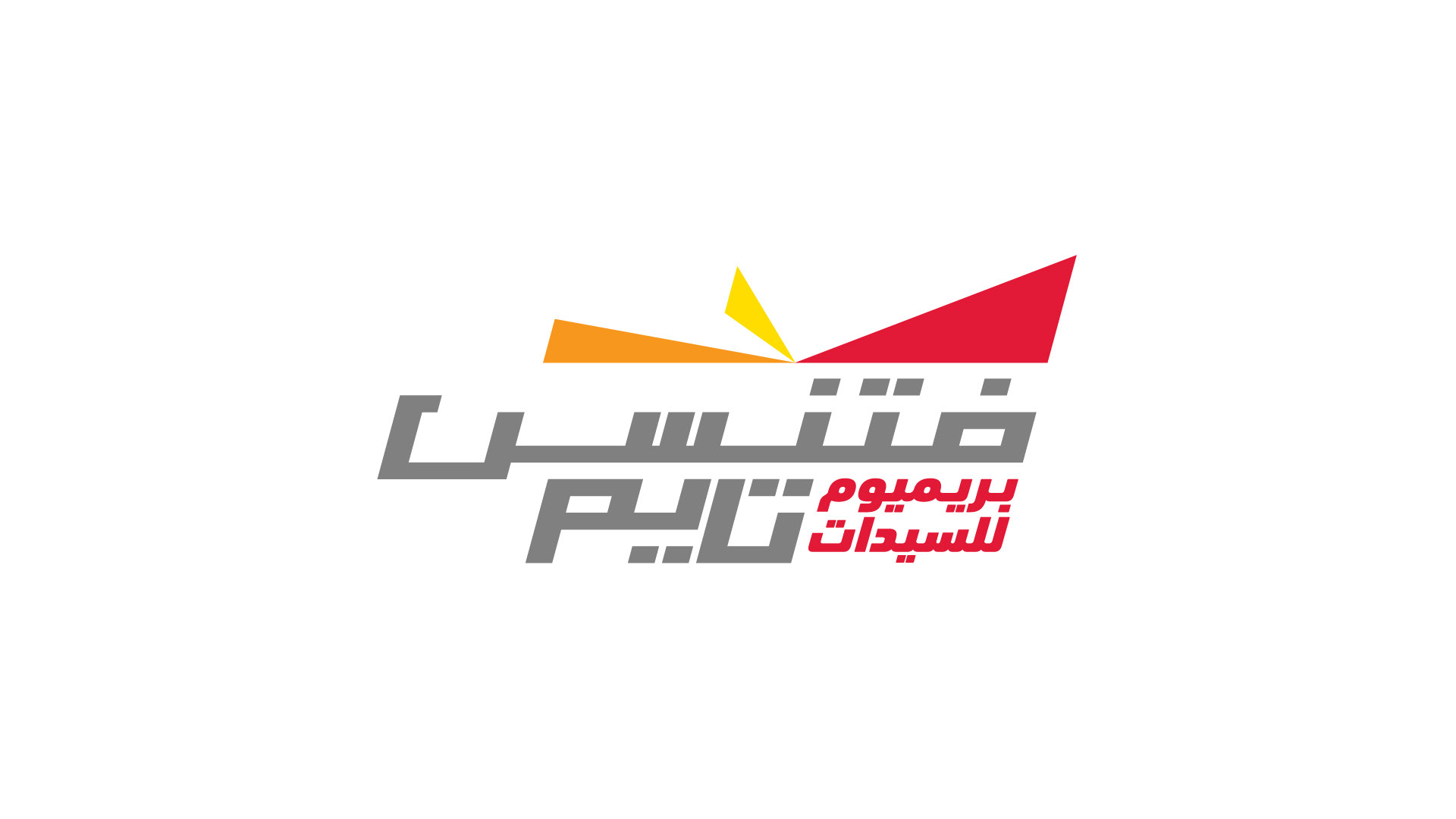 New Proposed Arabic logo - with submark