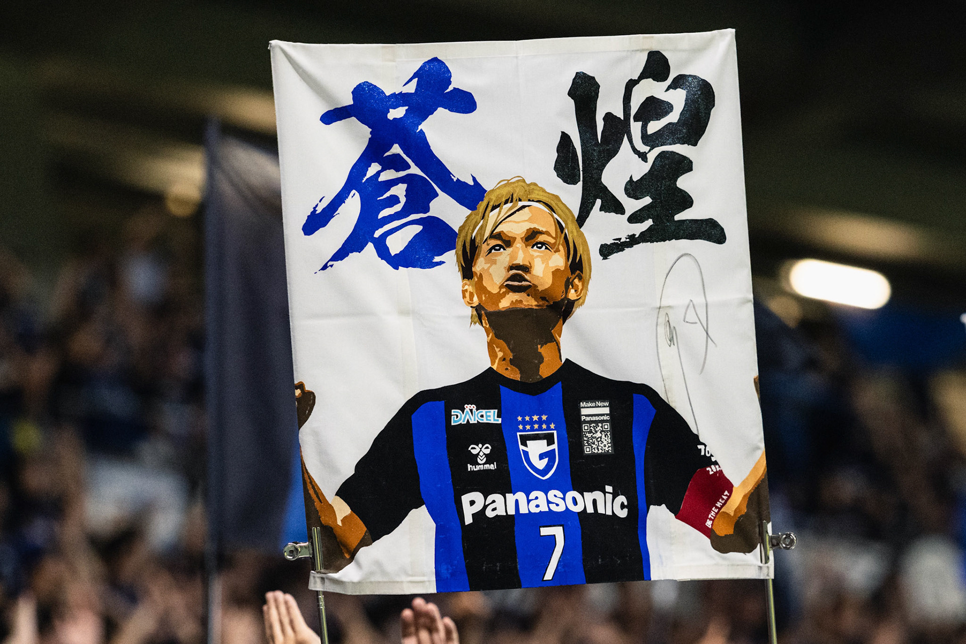 OSAKA, Japan - SEPTEMBER  17:  during AFC Champions League 2 - Gamba Osaka vs Eastern FC at Suita City Football Stadium on September 17, 2025 in Osaka, Japan, (Photo by Jack Ng/Jack.8th)