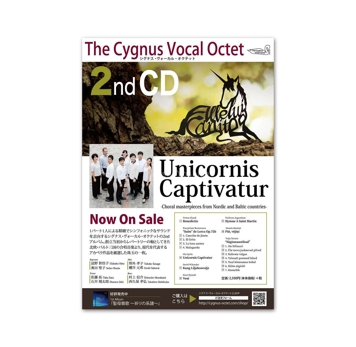 The Cygnus Vocal Octet CD販促チラシ