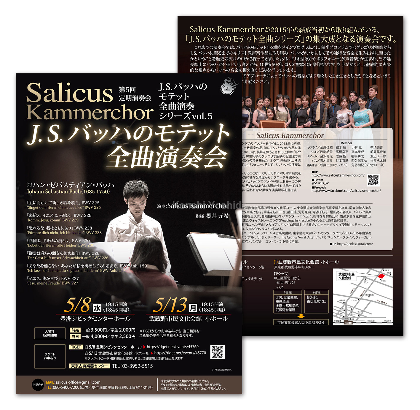 Salicus Kammerchor 第5回定期演奏会