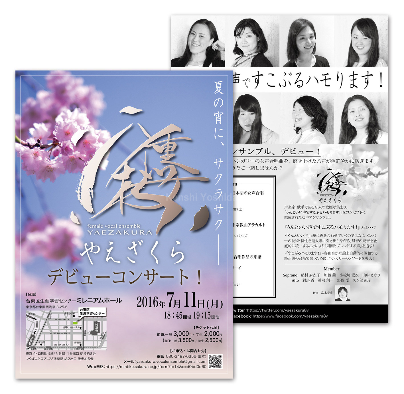 女声アンサンブル八重桜 Début Concert