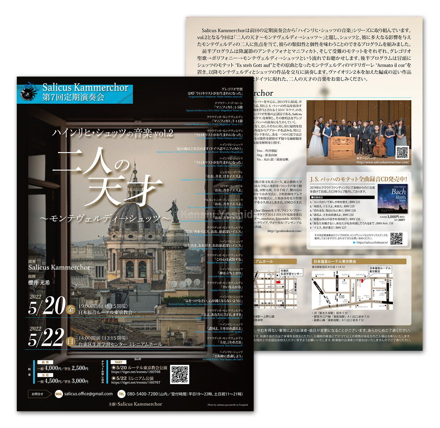 Salicus Kammerchor 第7回定期演奏会