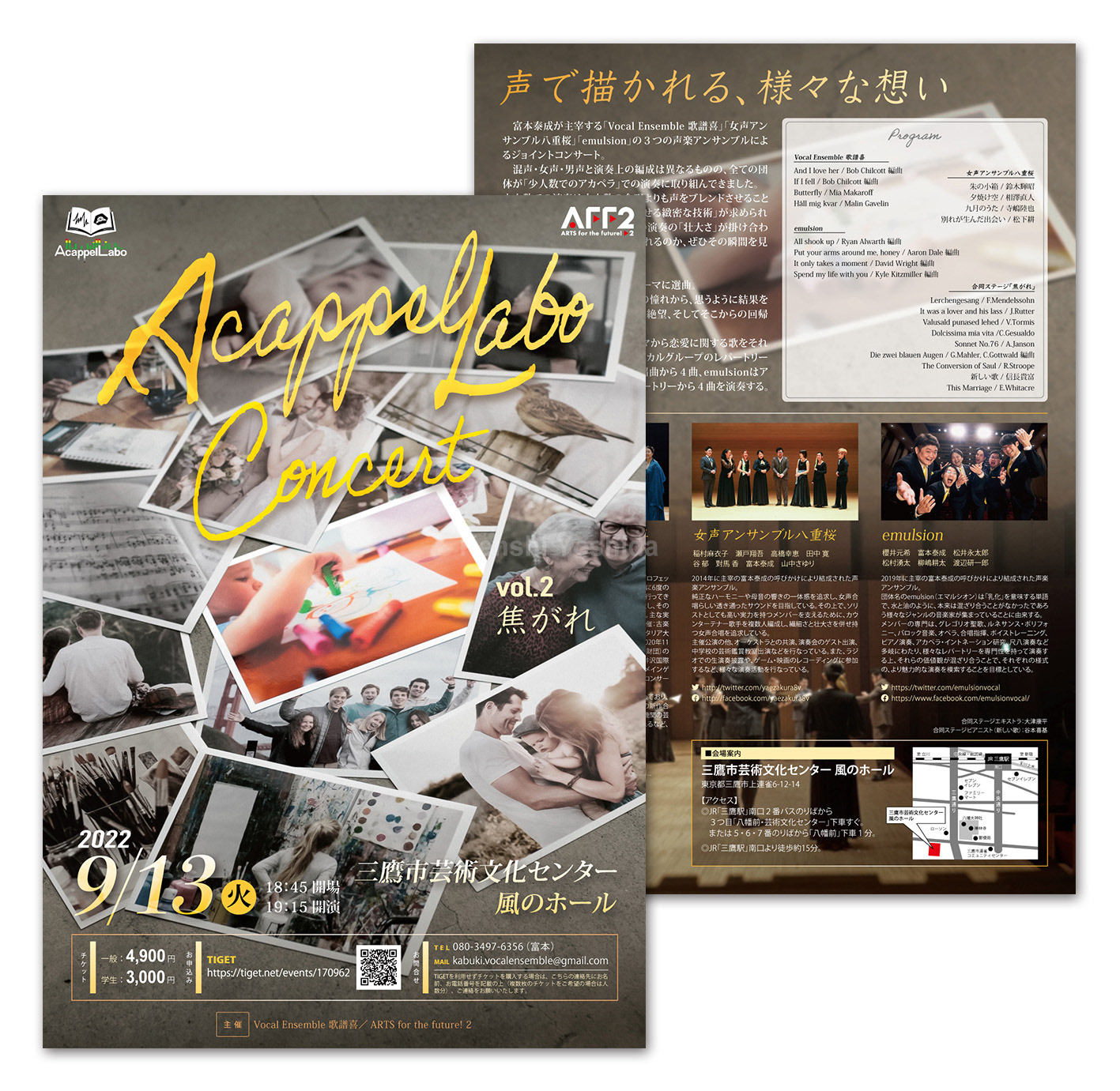 AcappelLabo Concert vol.2