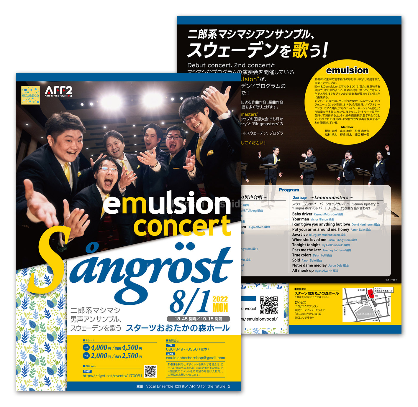 emulsion 3rd Concert