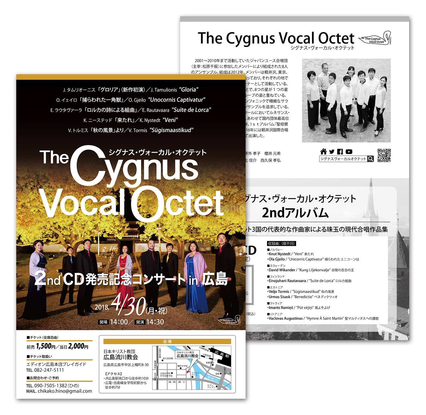 The Cygnus Vocal Octet 広島公演