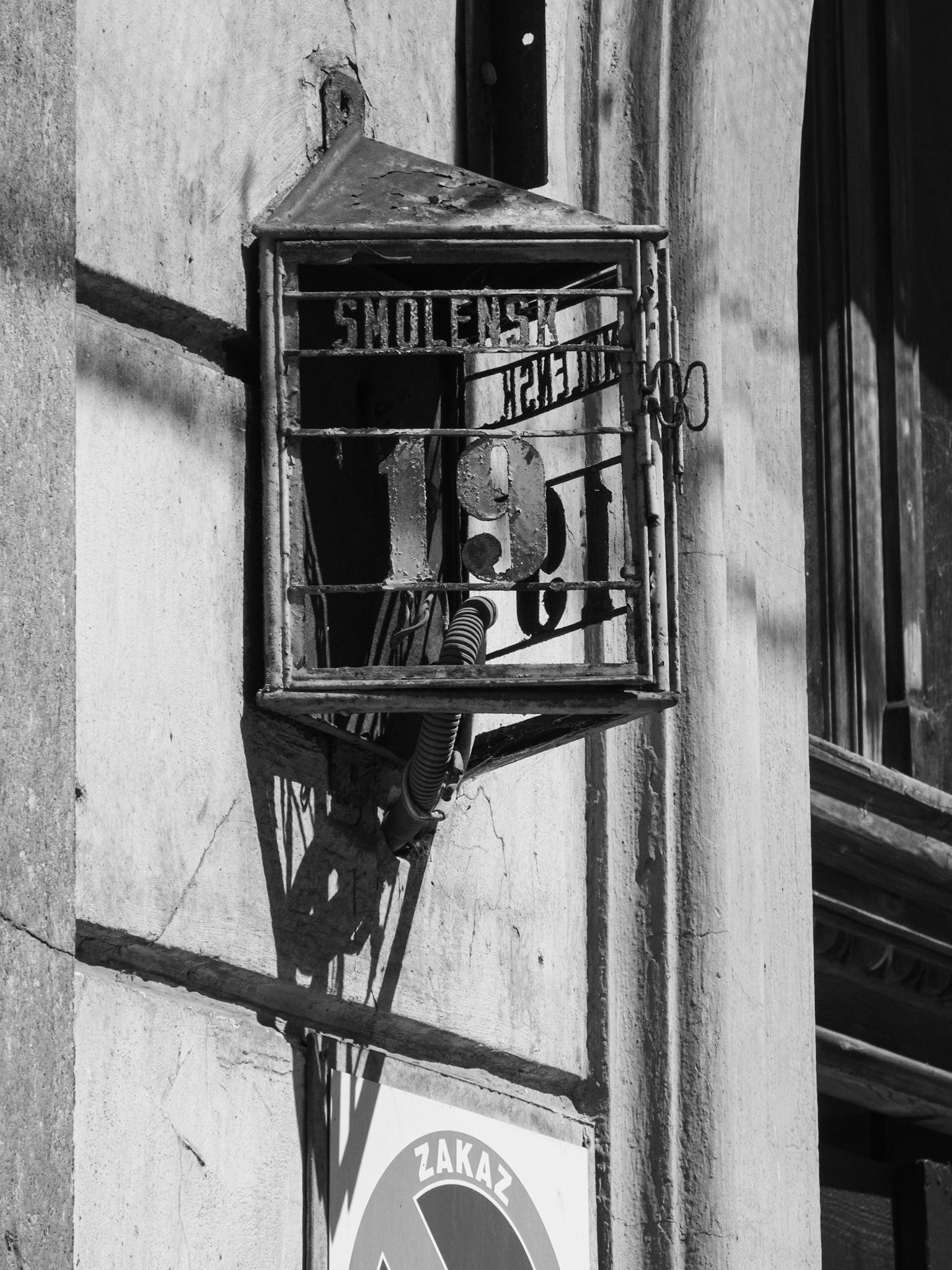 House Number
