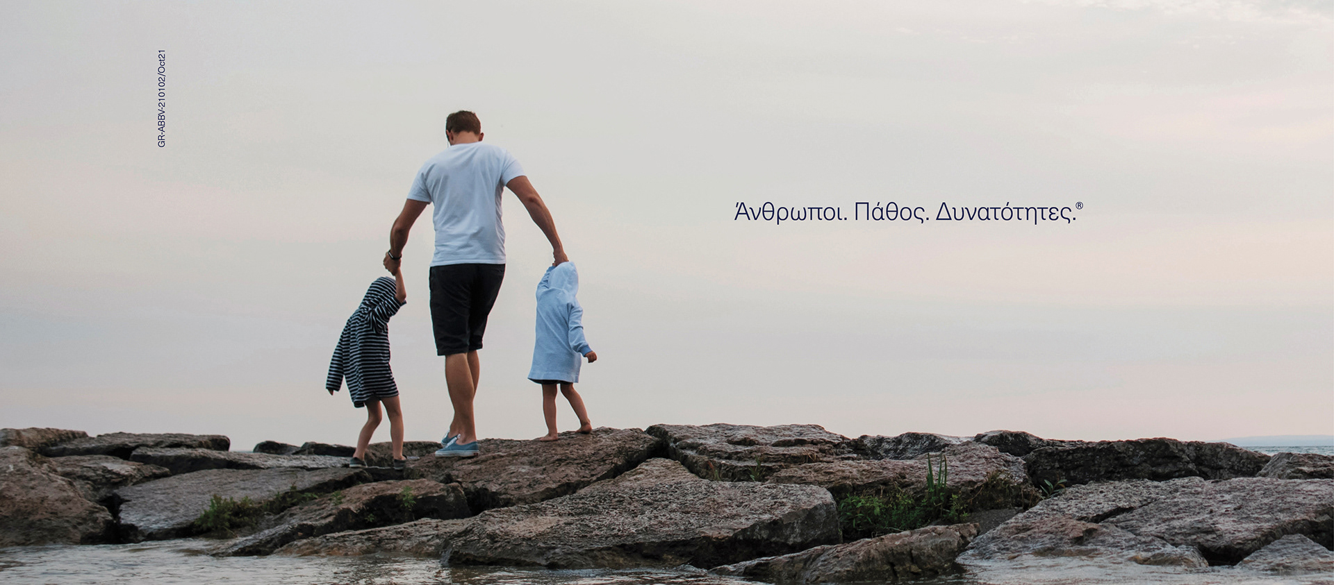 AbbVie_Greece_Social_Media