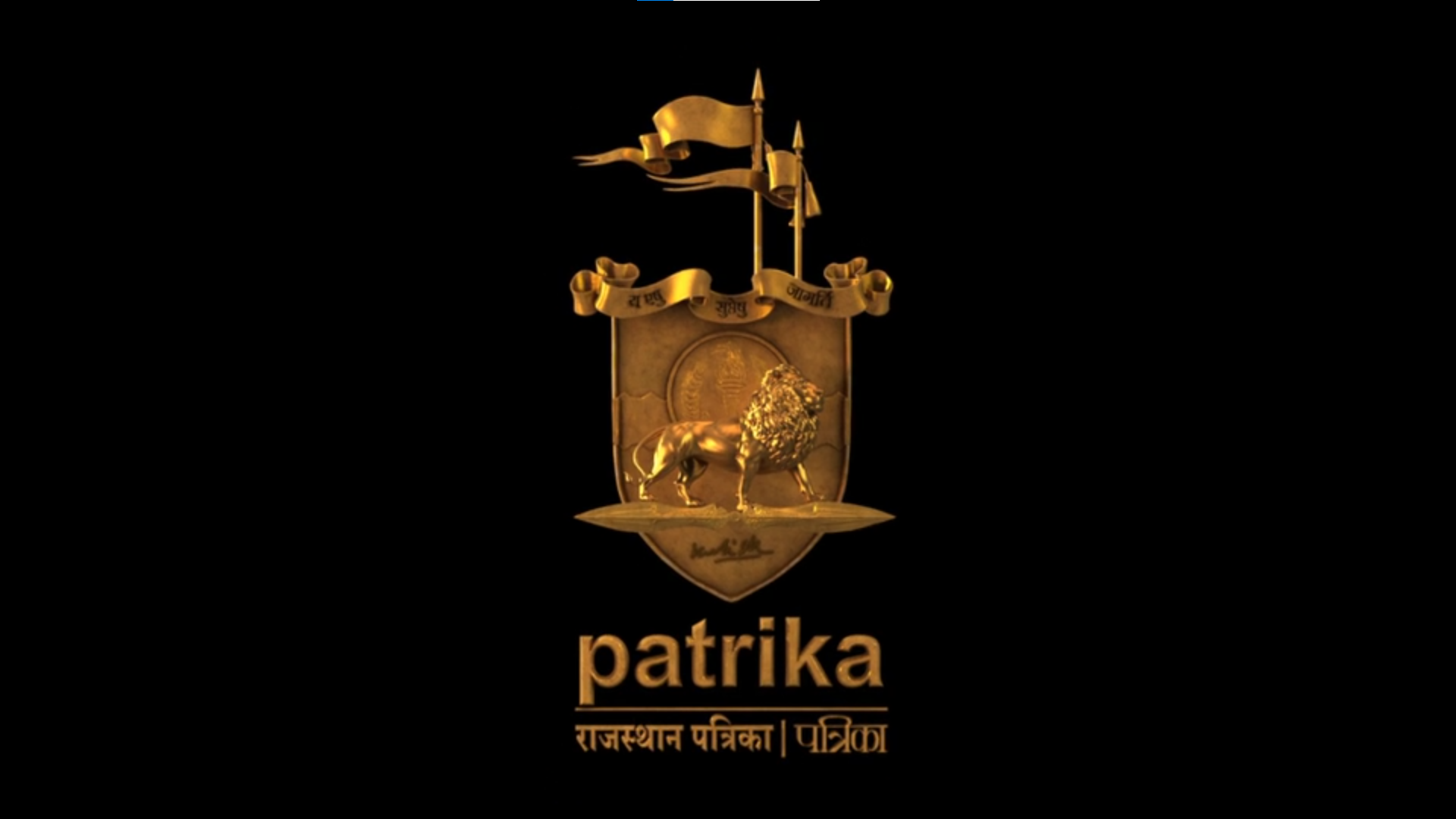 Patrika logo animation