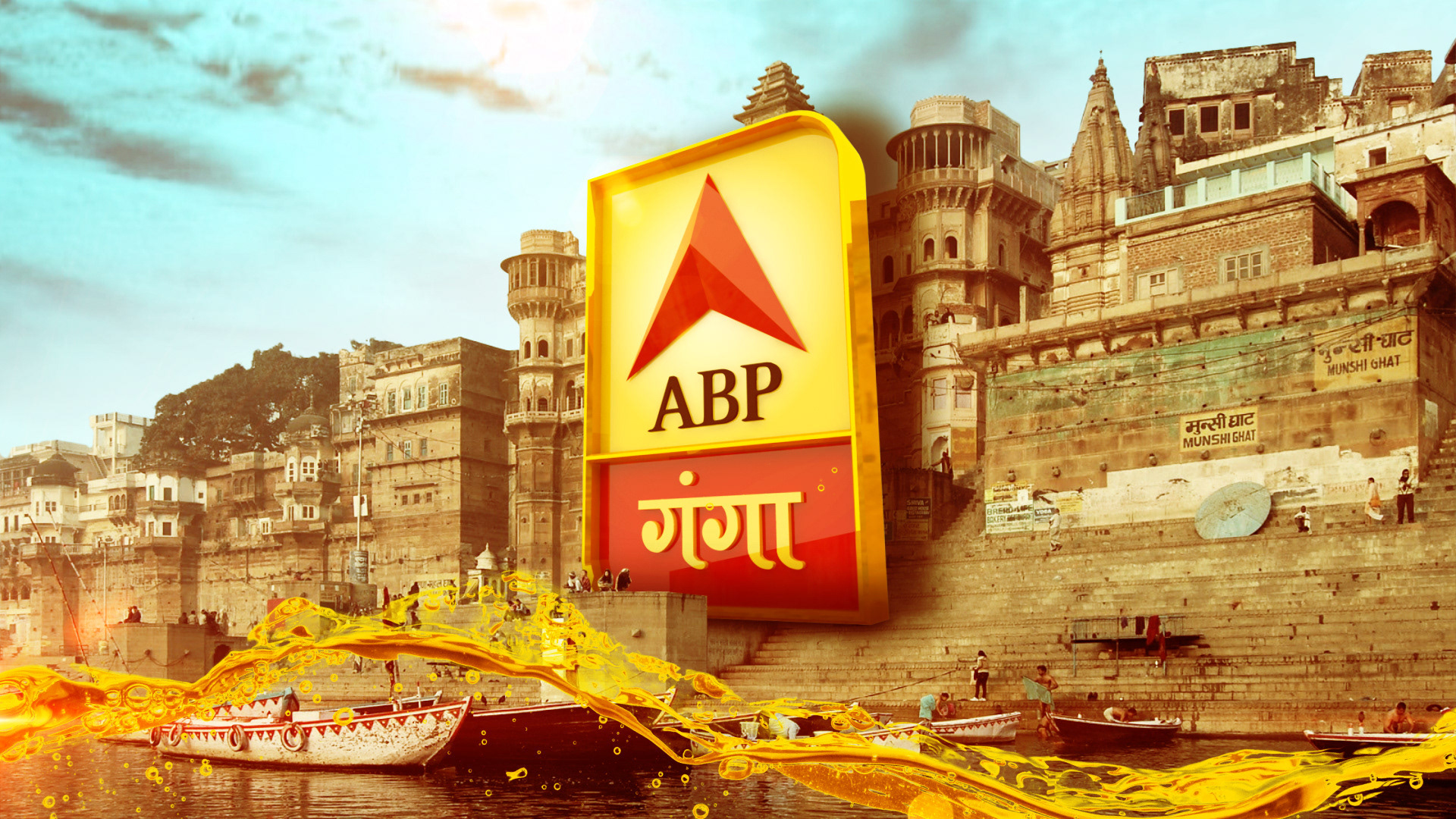 ABP Ganga channel packaging