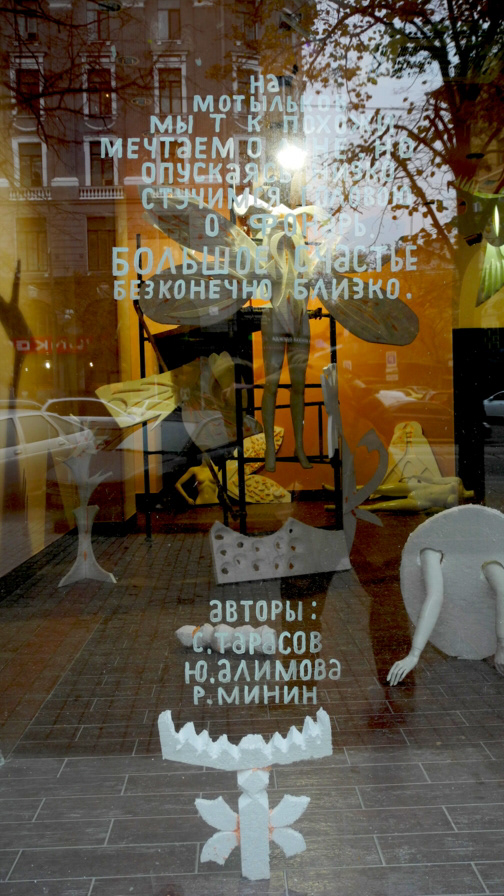 Roman Minin / Роман Мінін