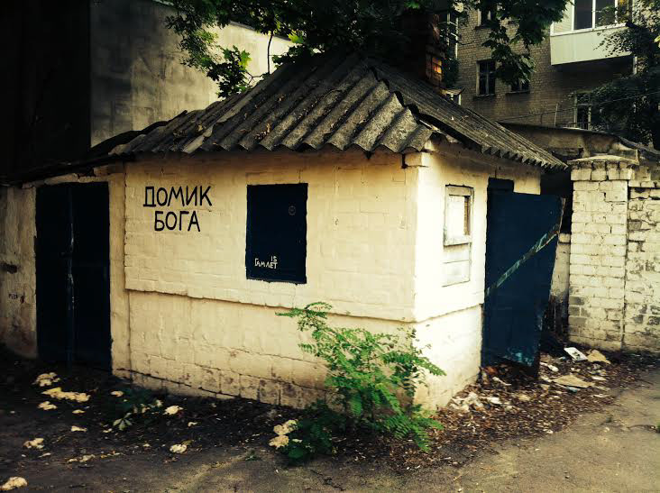 the work of Kharkiv artist Hamlet Zynkivskyi / робота харківського митця Гамлета Зиньківського