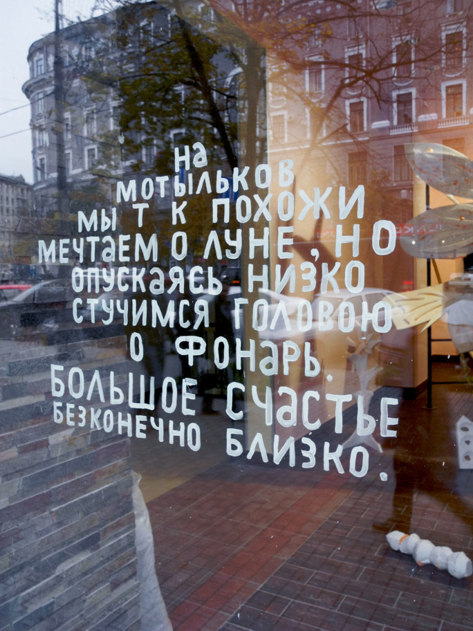 Roman Minin / Роман Мінін