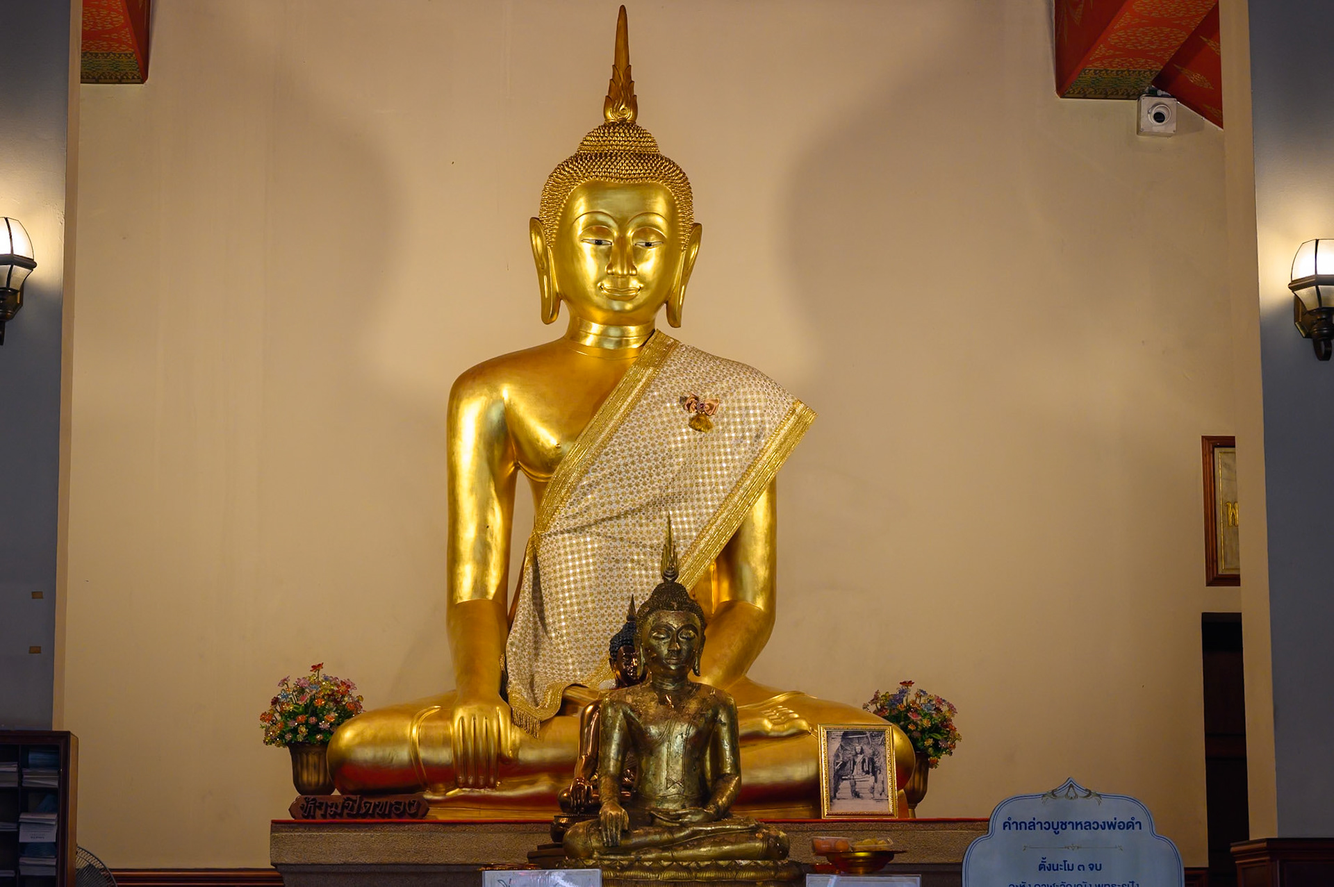 Wat Saket - The Golden Mount. Temple érigé sur une colline artificielle.