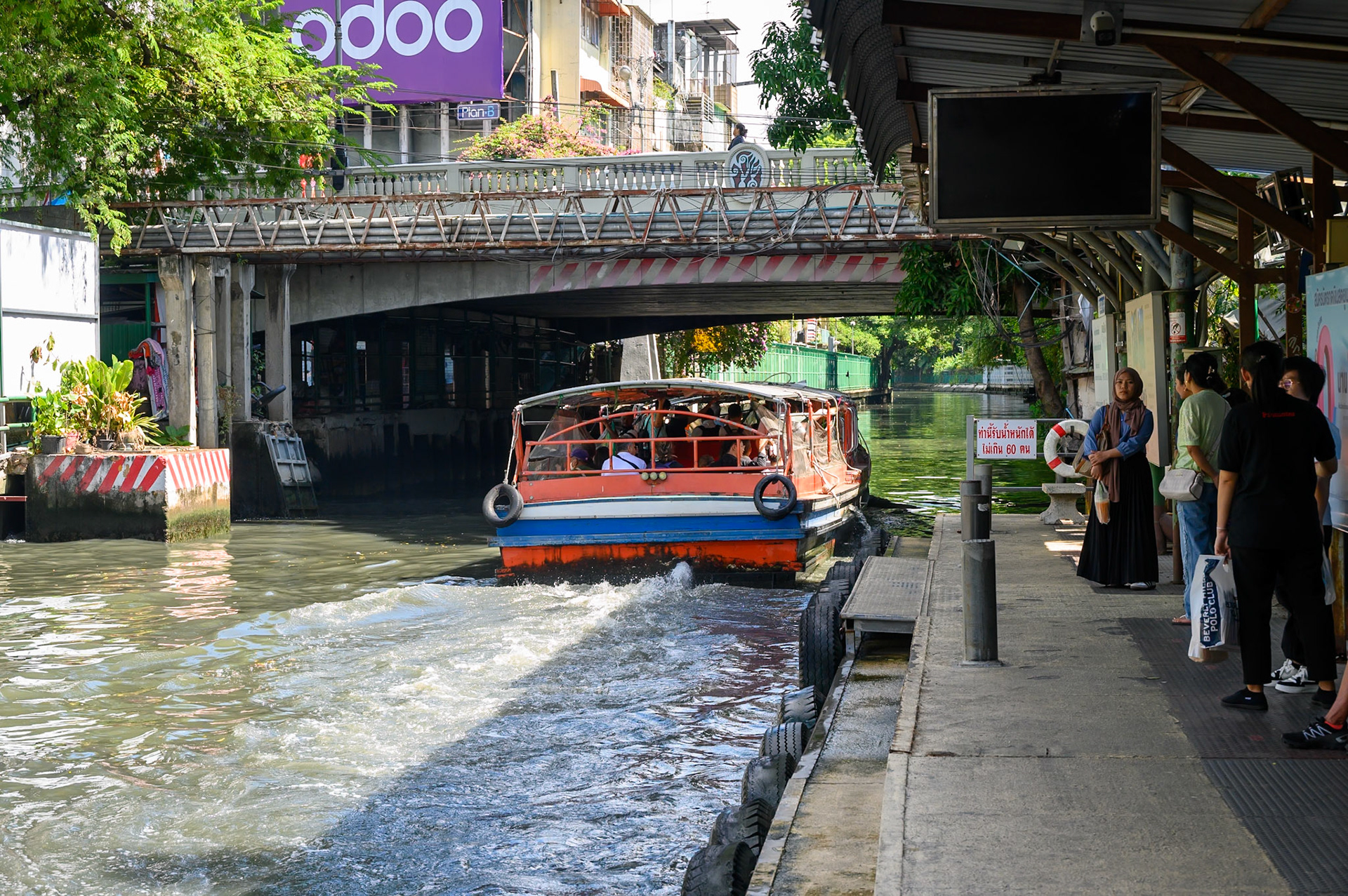 Phanfa bridge - Water gate
