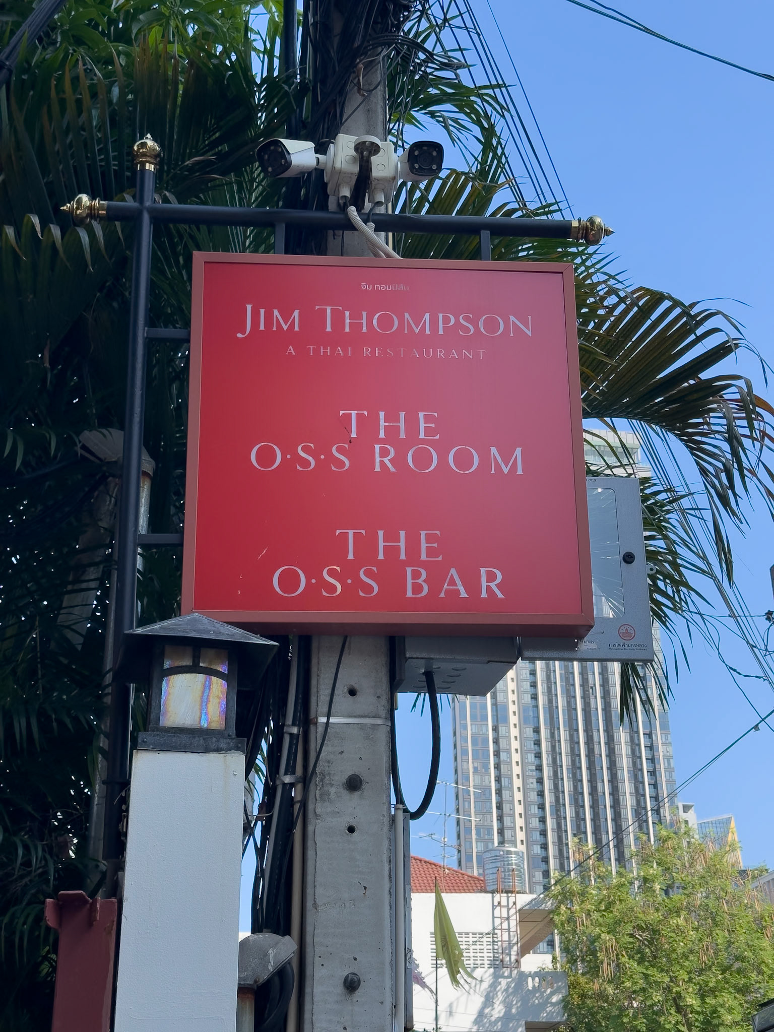 Musée Jim Thompson