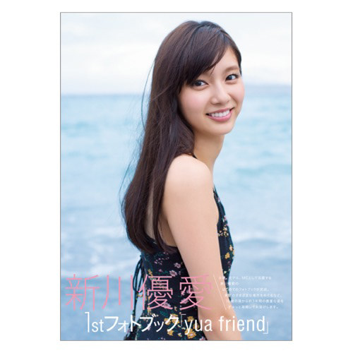 新川優「yua friend」