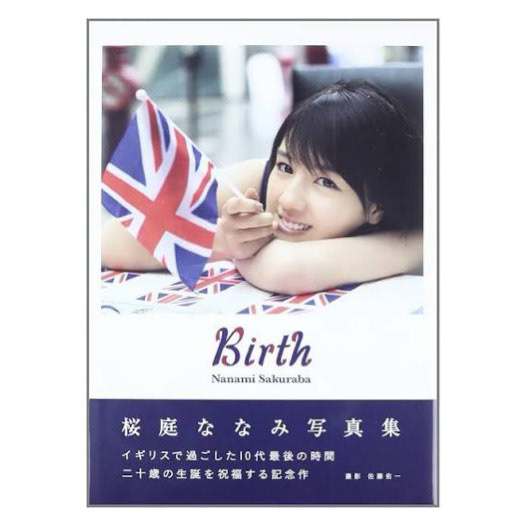 桜庭ななみ「Birth」