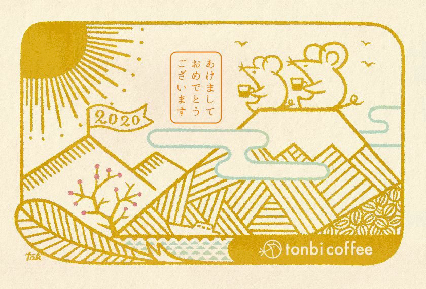 トンビコーヒー/年賀状イラスト