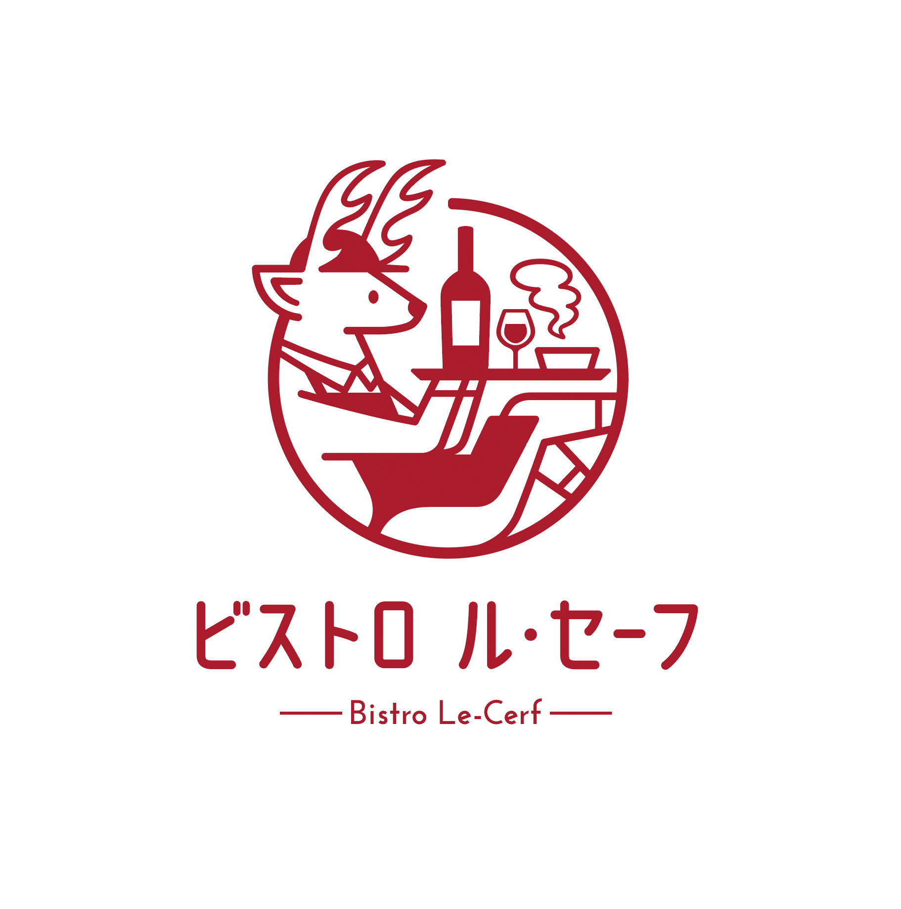 ビストロ　ル・セーフ