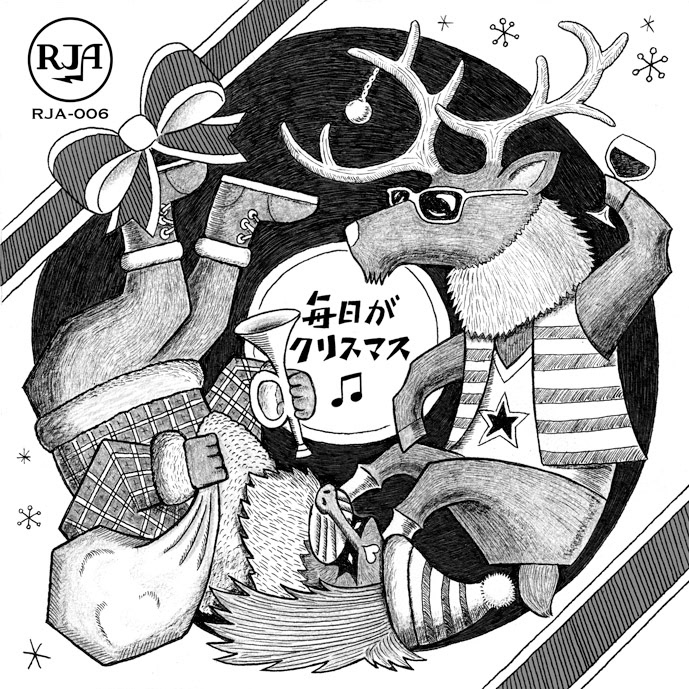 RECORD JUNKIE ANIMALS/毎日がクリスマス (RJA-006) 「クリスマスにクリスマスソングをおねだりするなんて、 1日しか聴けないのにバカな子どもだな、まったく。」 『イライラしないで下さい。いくら殺人的な忙しさといっても、 私たちはこの時期しか働かないんですから』 「しかもこのレコードのタイトル「毎日がクリスマス」なんて ほんと勘弁してほしいよ。いったいどんな曲なんだ?!」 『じゃあ、ちょっと聴いてみます?』 「おい、それはまずいんじゃないか?だってプレゼントを…あっ!」 ~~♫♪♬♩~~ 「…いいじゃないか。。」 『いいですねぇ。楽しいですねぇ』 「そうだ、サンタにもクリスマスを楽しむ権利があるはずだ! もう今日は仕事おしまい。」 『ワイン飲んじゃいますか』 「子どもの声も入って来て、これはいい曲だ。 俺もサンタに頼みたいな。」