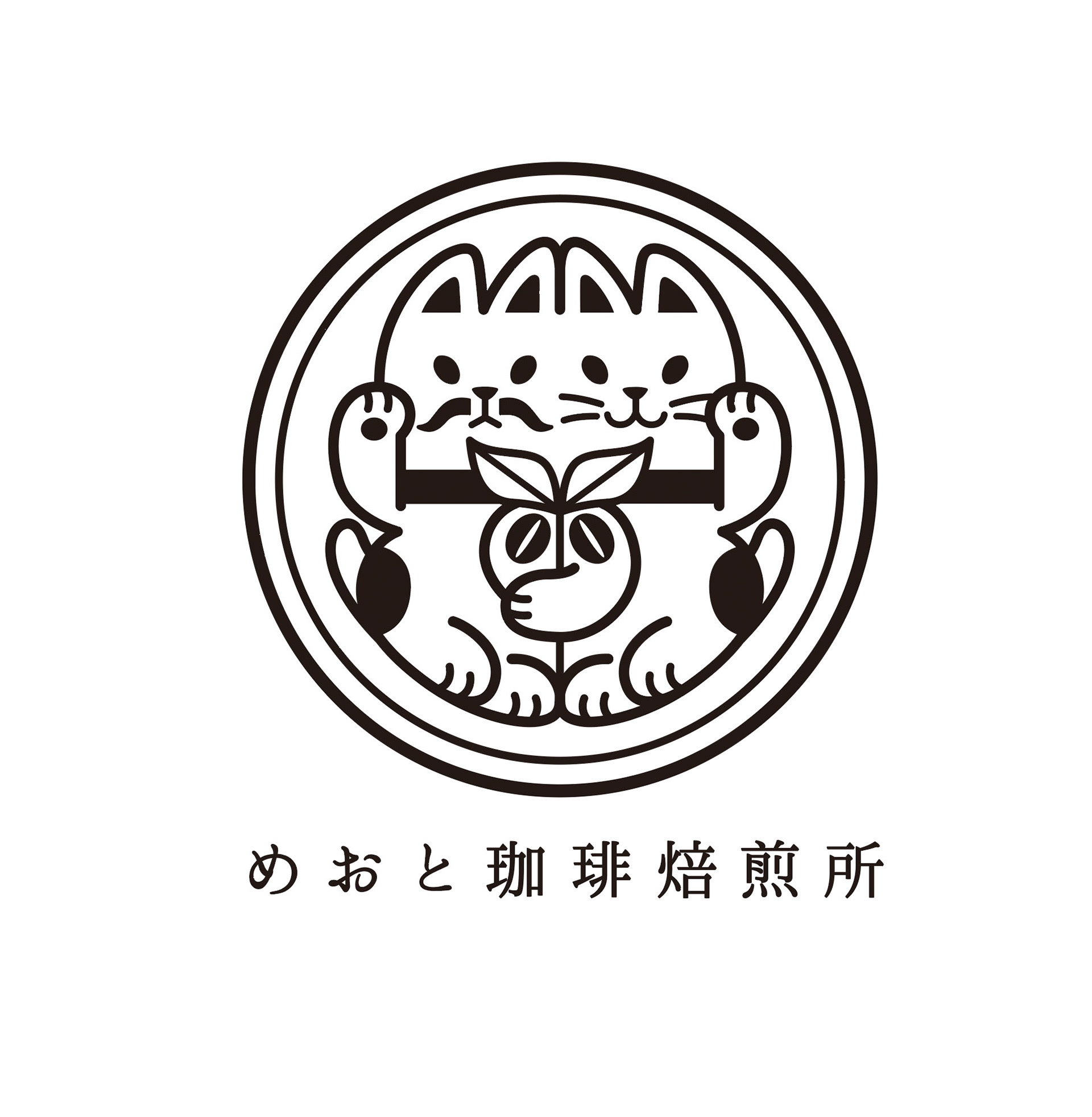 めおと珈琲焙煎所