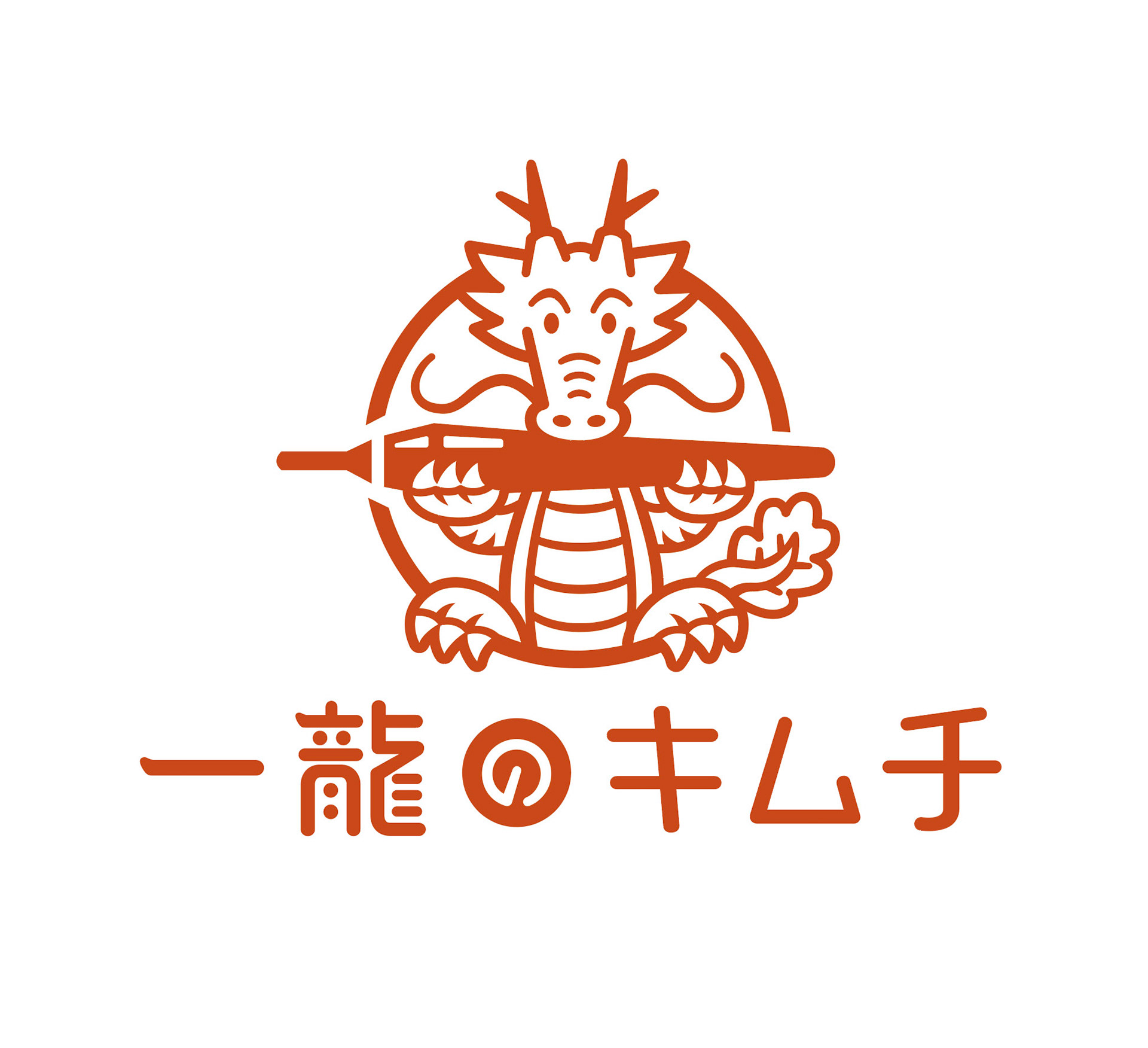 一龍のキムチ