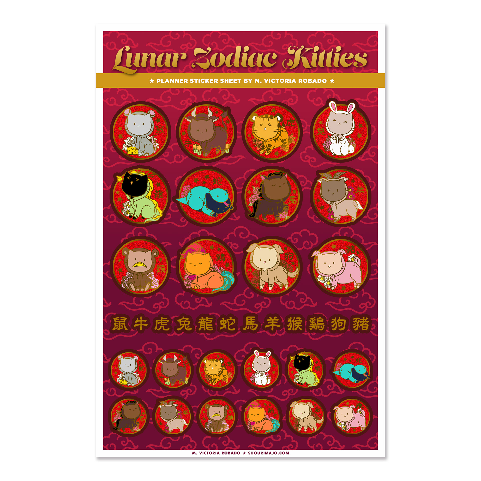 Sticker Sheet ($7 MSRP)