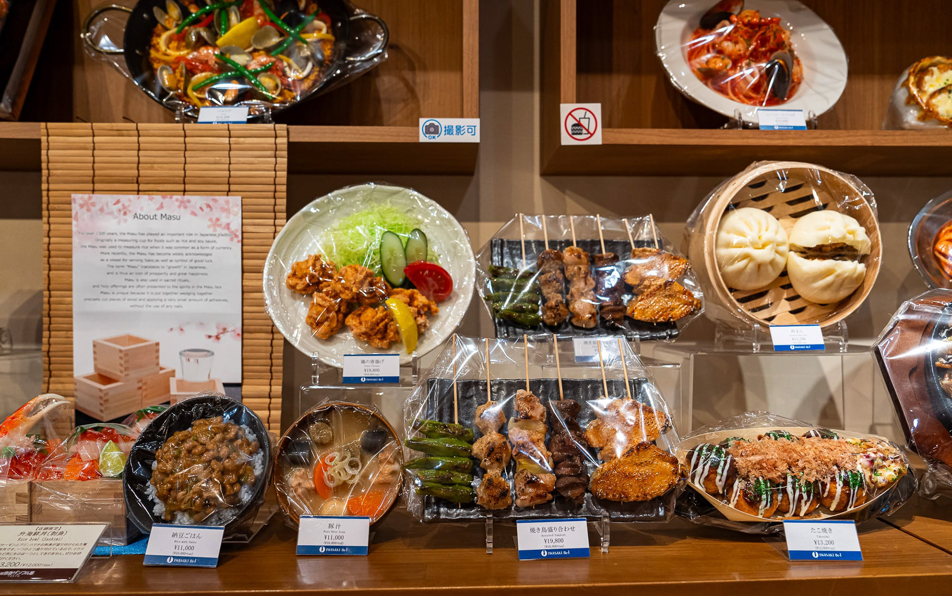 These are fake foods. I don't know why you would want to buy fake foods. 