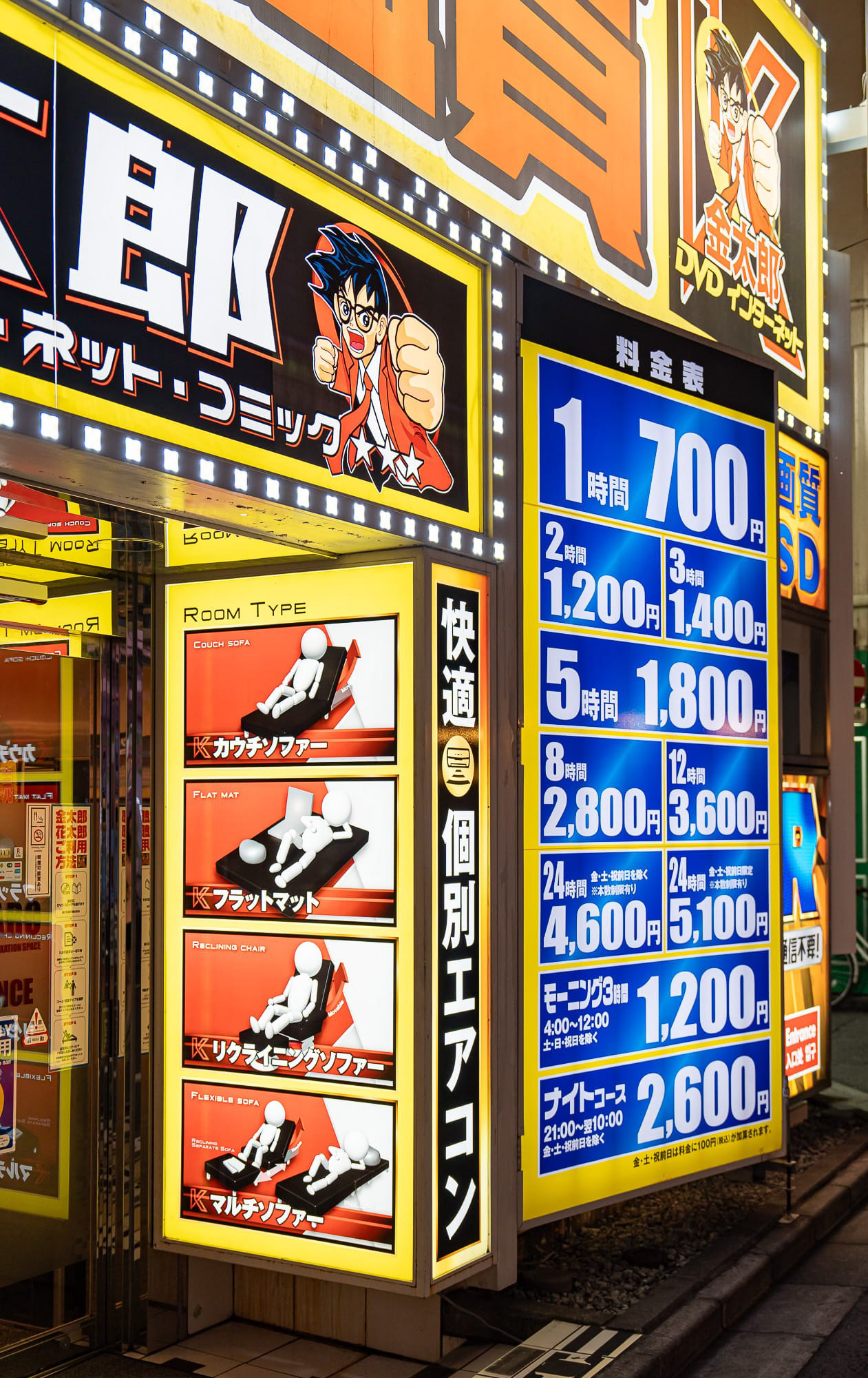 We use Google Translate to figure out that this is a DVD shop where you can rent a room to watch DVDs. Why don't you just watch it at home? 