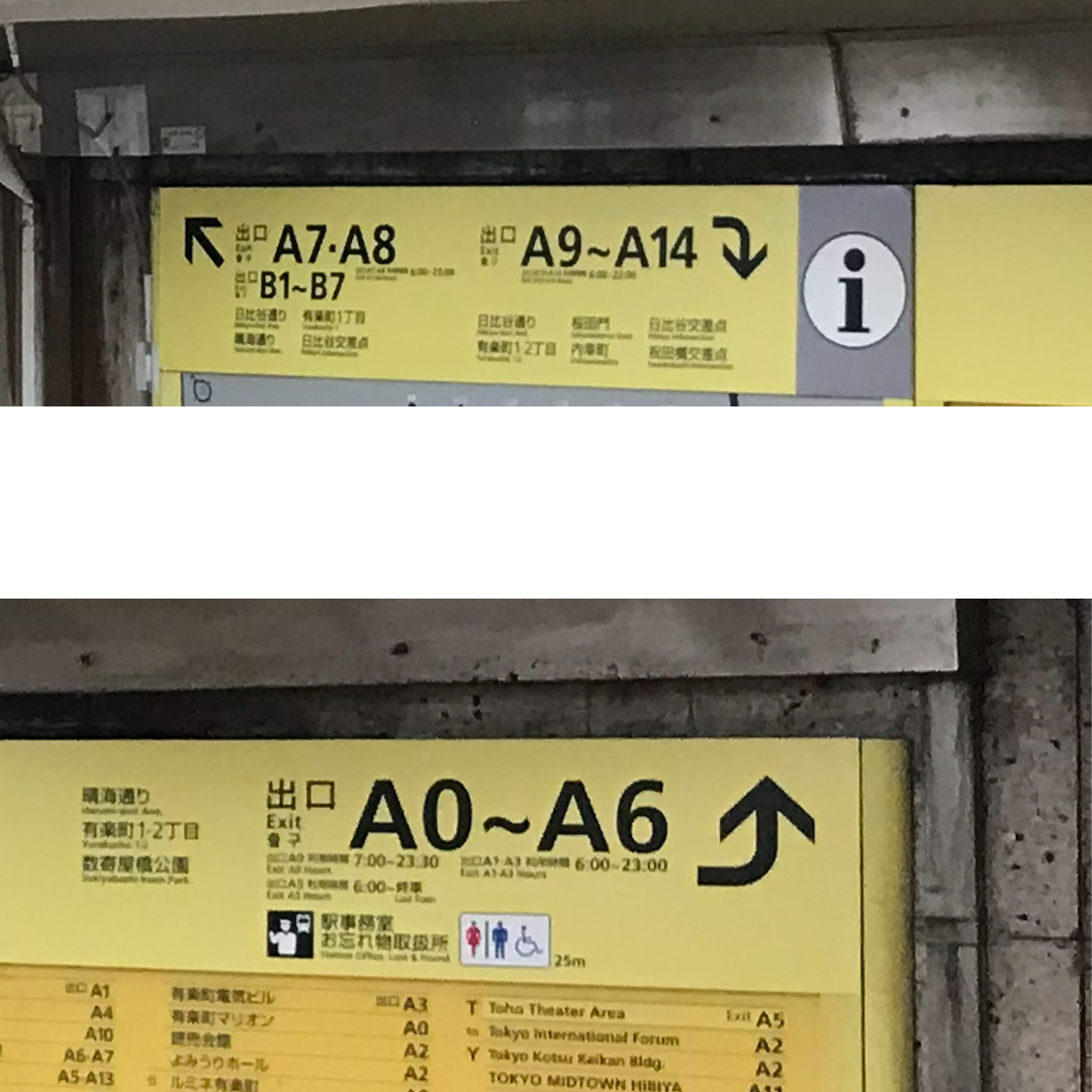 Tokyo Metro arrow icons, including going around a corner