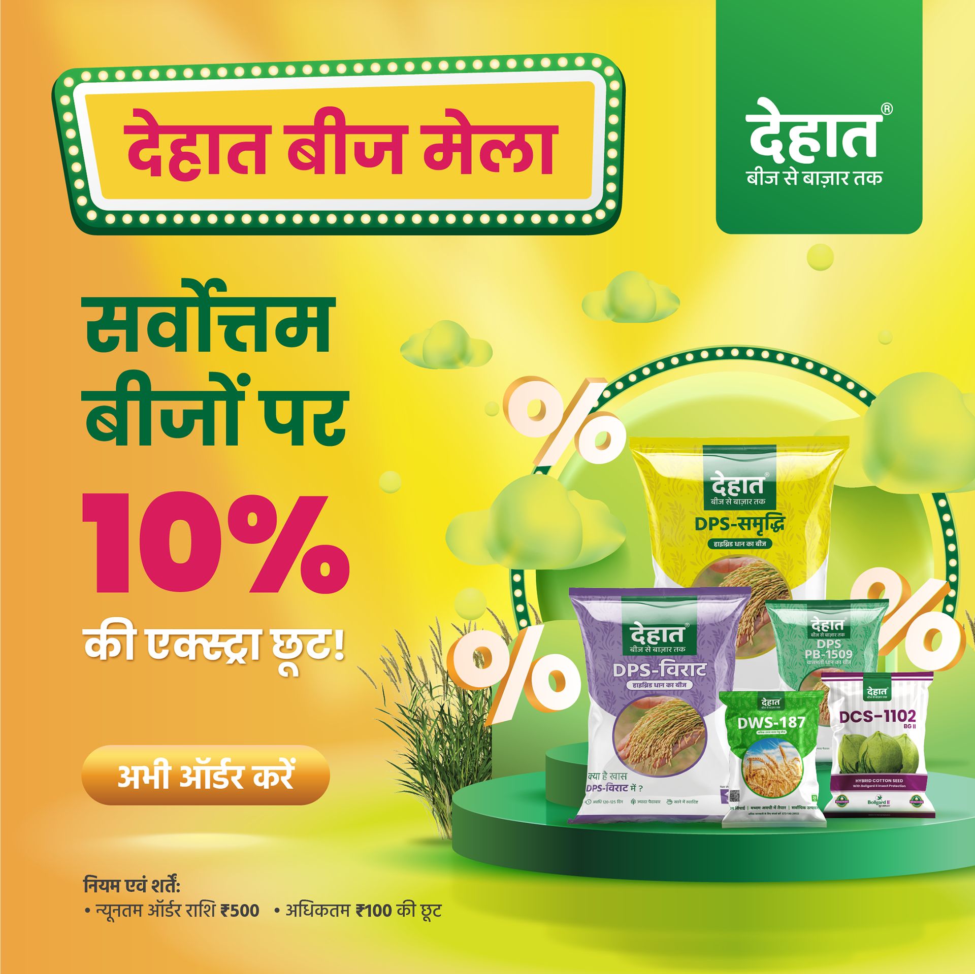 Beej Mela