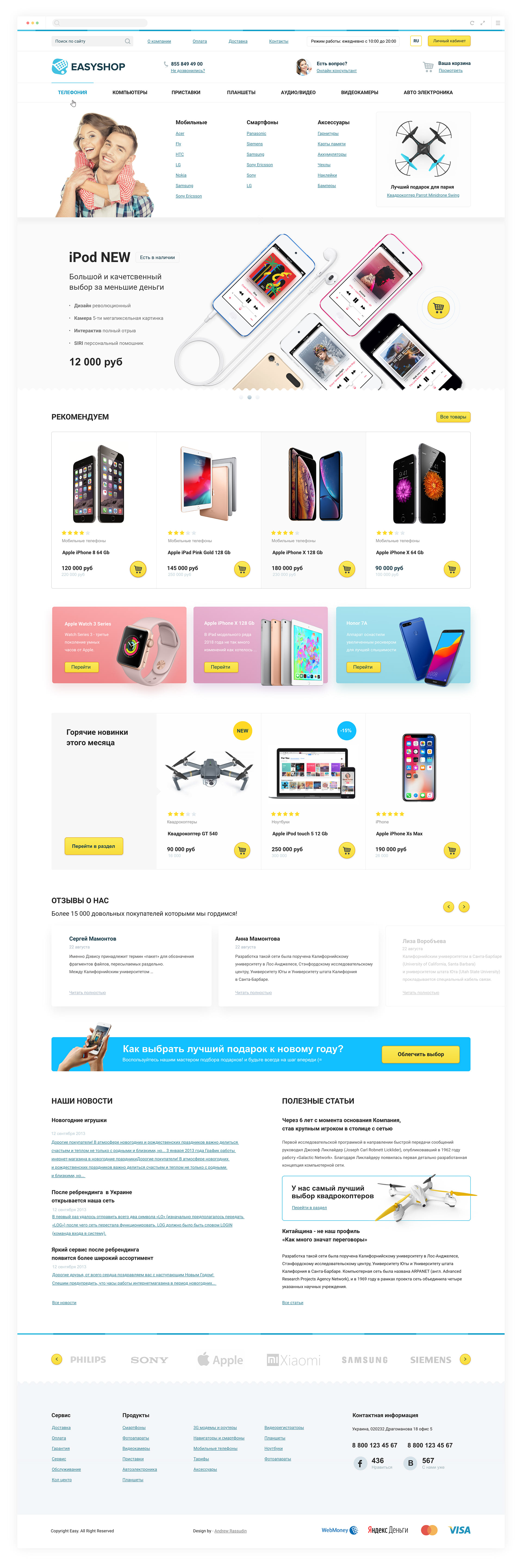 Easy Shop Website for the gadget store