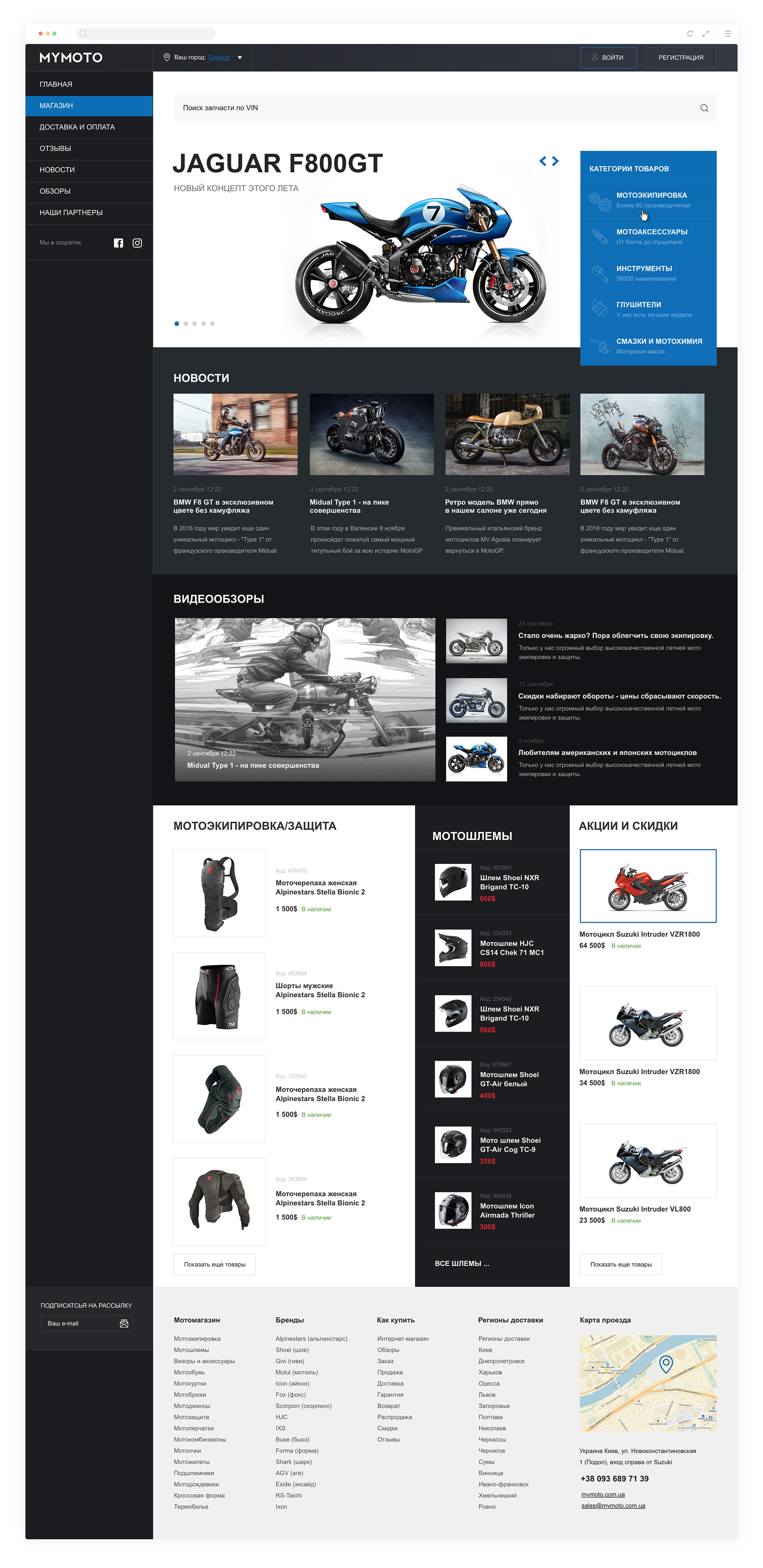 My Moto Design of a motorcycle and parts store