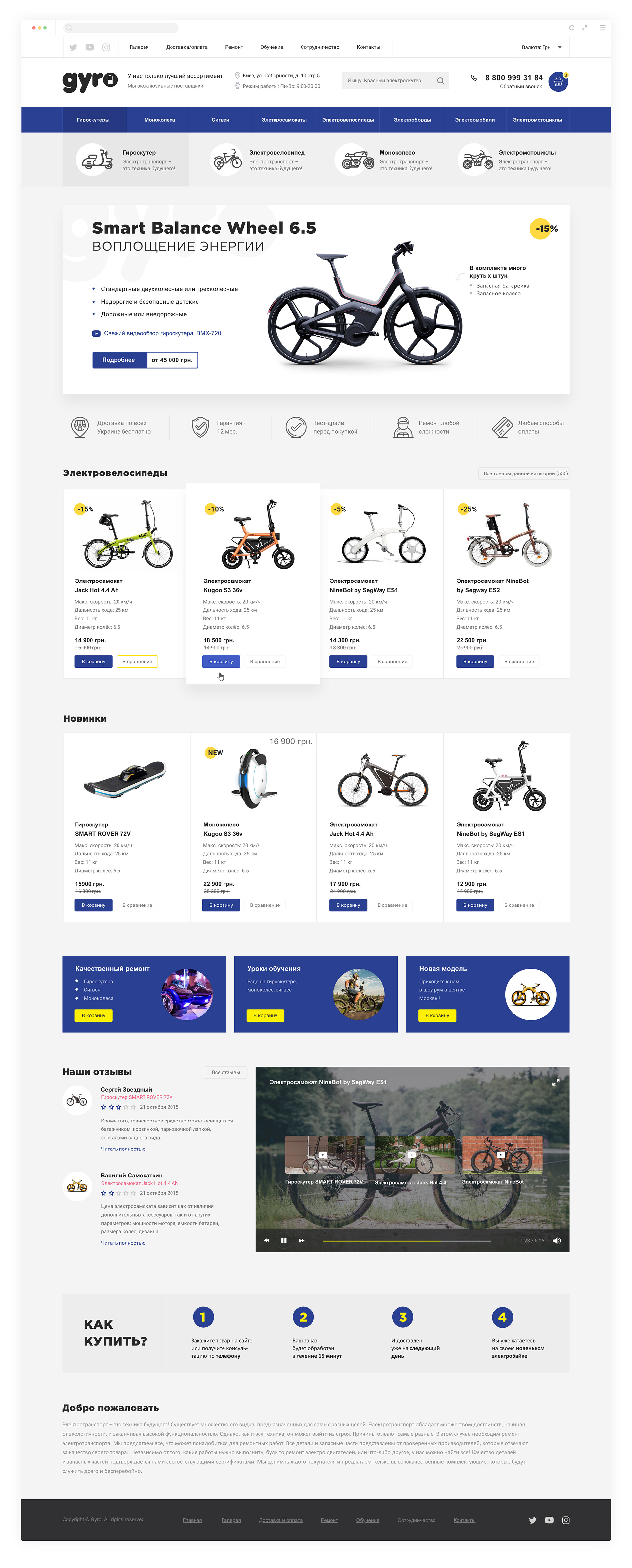 Gyro E-commerce project