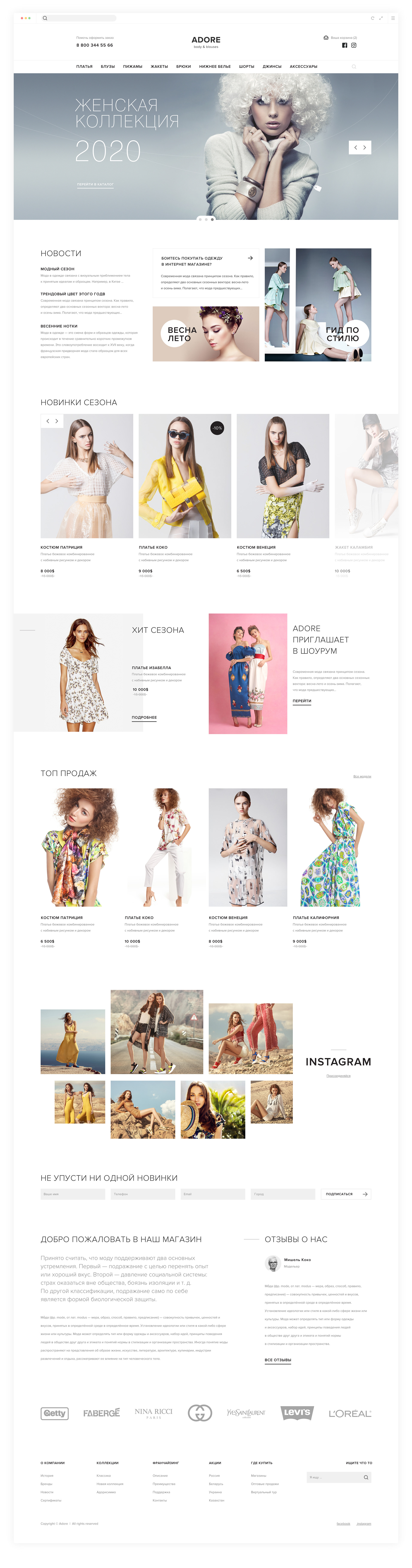 Adore Website design for a fashion house