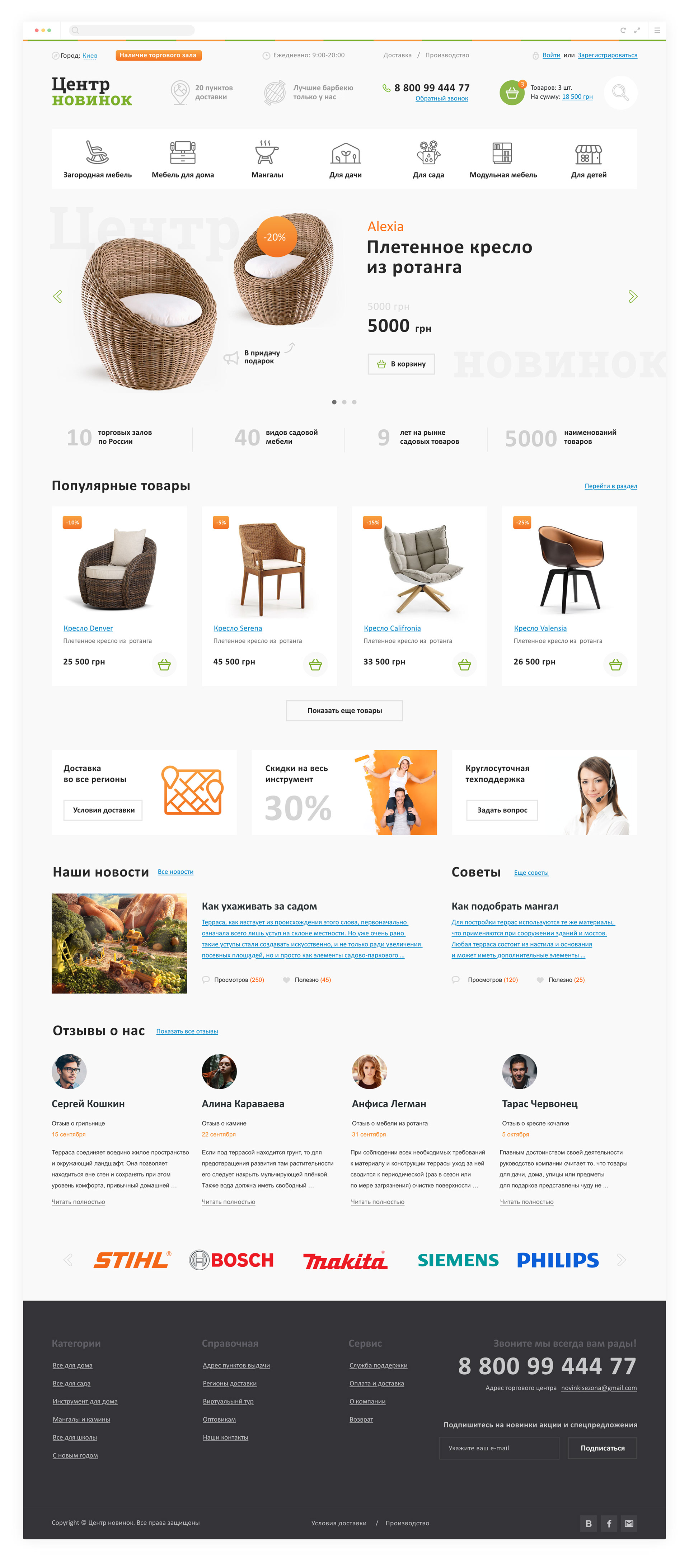 Novelty center Garden furniture store design