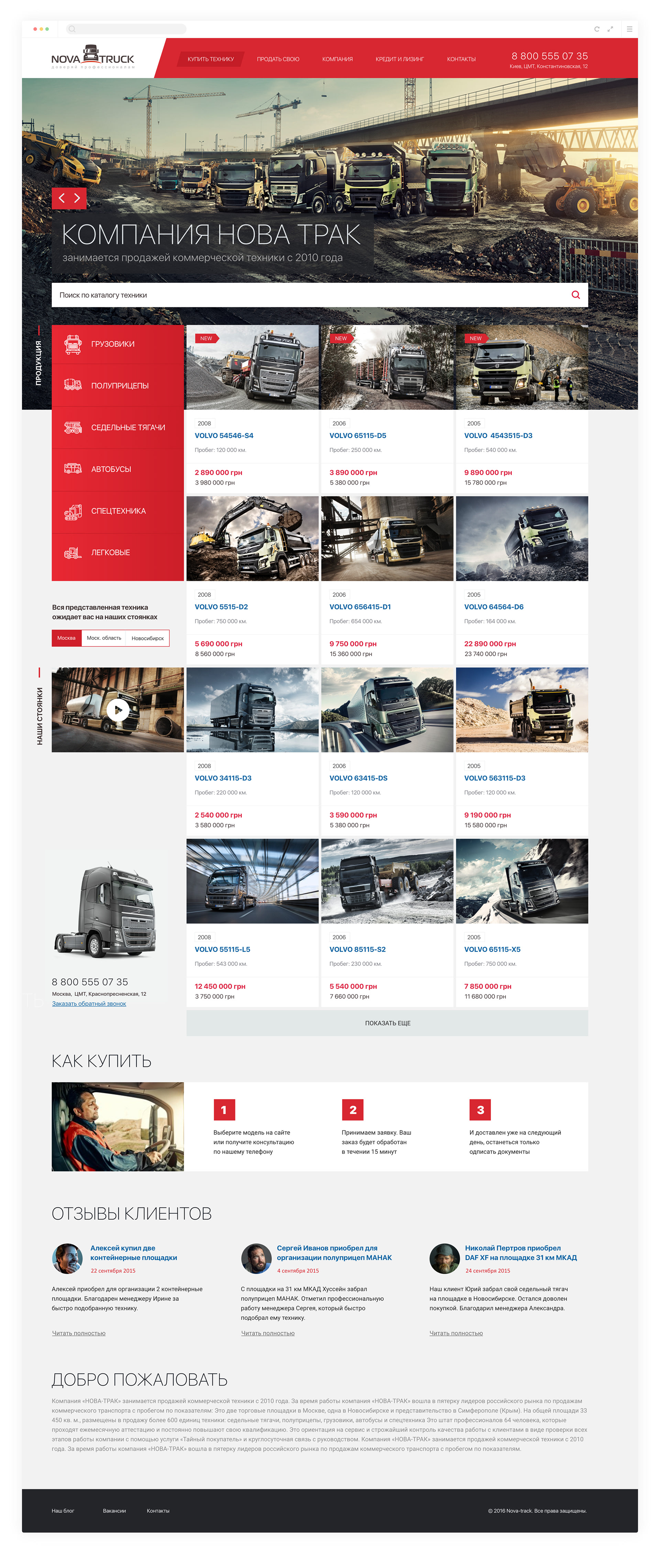 Nova Track Design project for transport company