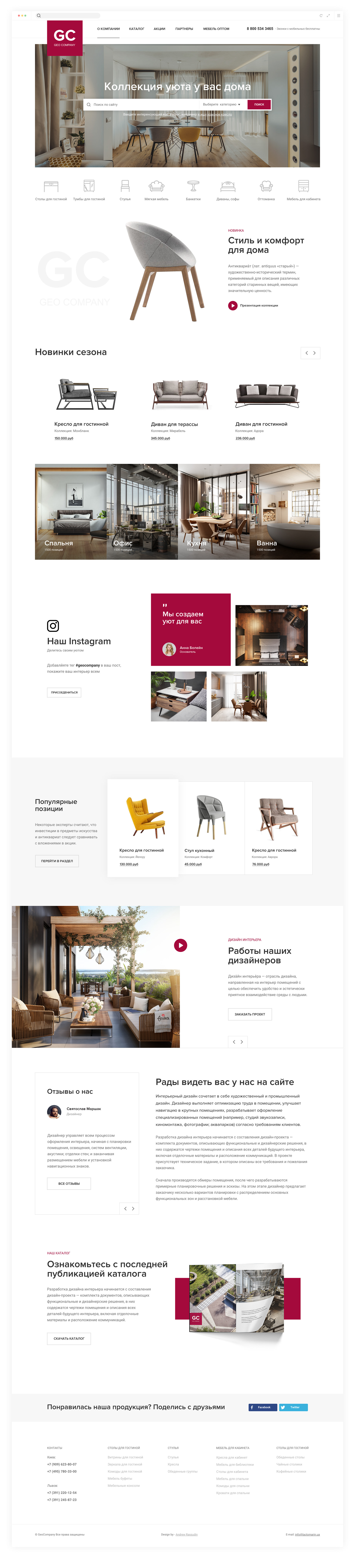 Geo Company Design project for furniture company