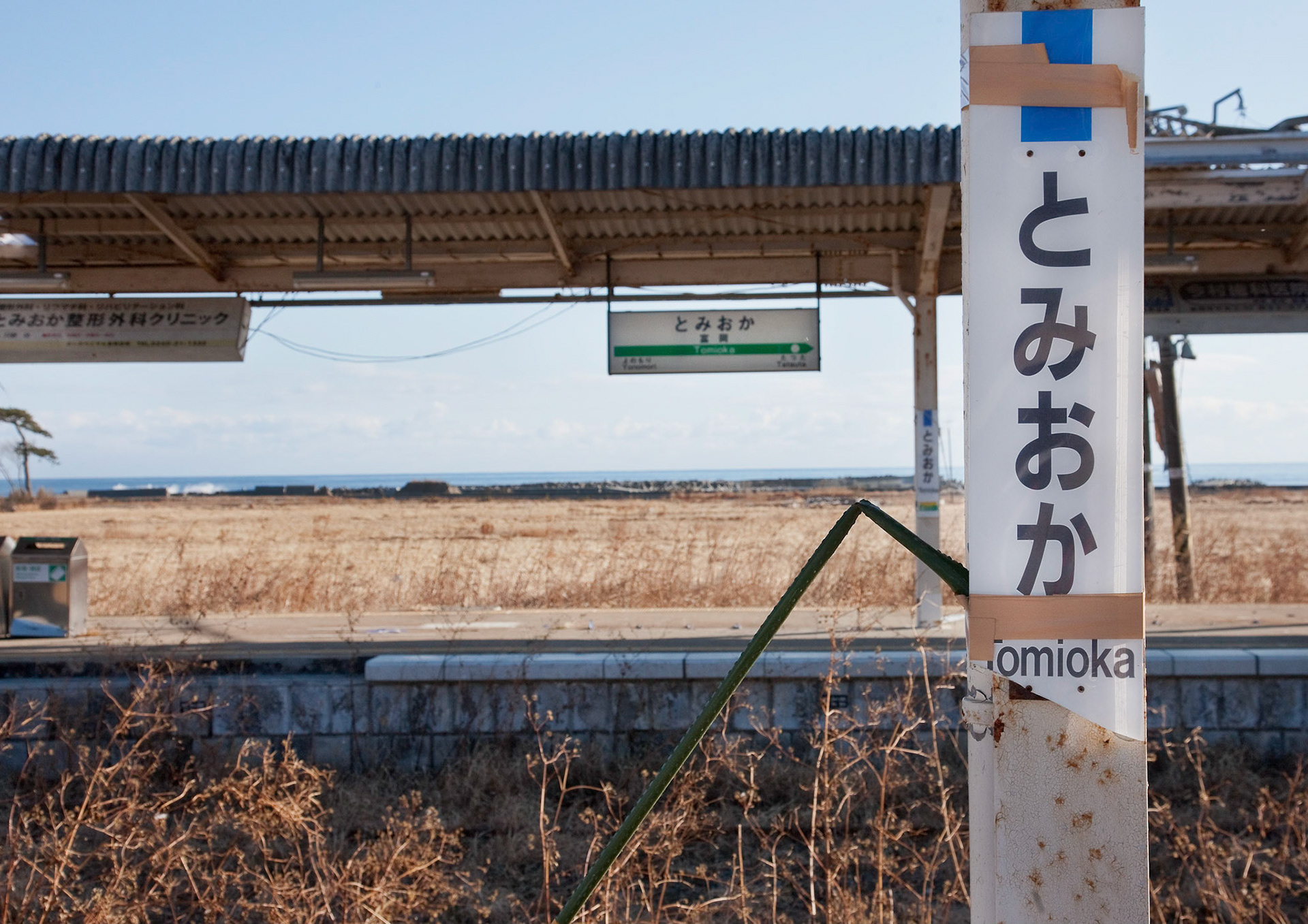 FUKUSHIMA 20KM EXCLUSION ZONE, Japan -- Destoryed houses stil remain same situation as March 11, 2011 inside Fukushima 20km exclusion zone. The Japanese government officially announced that the evacuation zone would be extended from the 20 km "circular" zone to an irregular zone extending northwest of the Fukushima on Apr. 22, 2011.